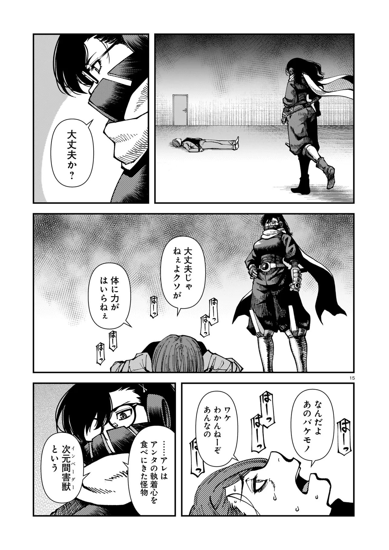 Satou Eiko (32) wa Hero ni Nareta no ka - Chapter 4 - Page 15