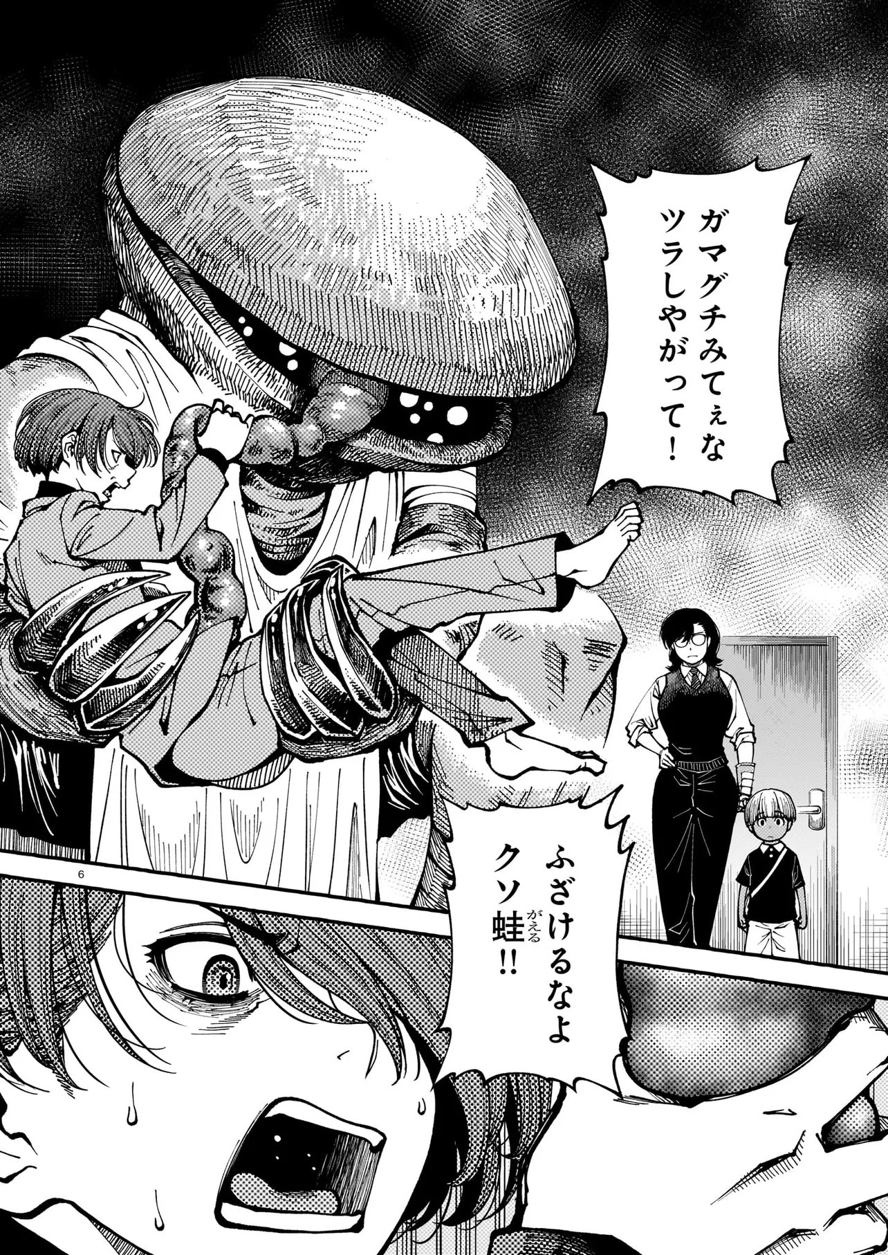 Satou Eiko (32) wa Hero ni Nareta no ka - Chapter 4 - Page 6