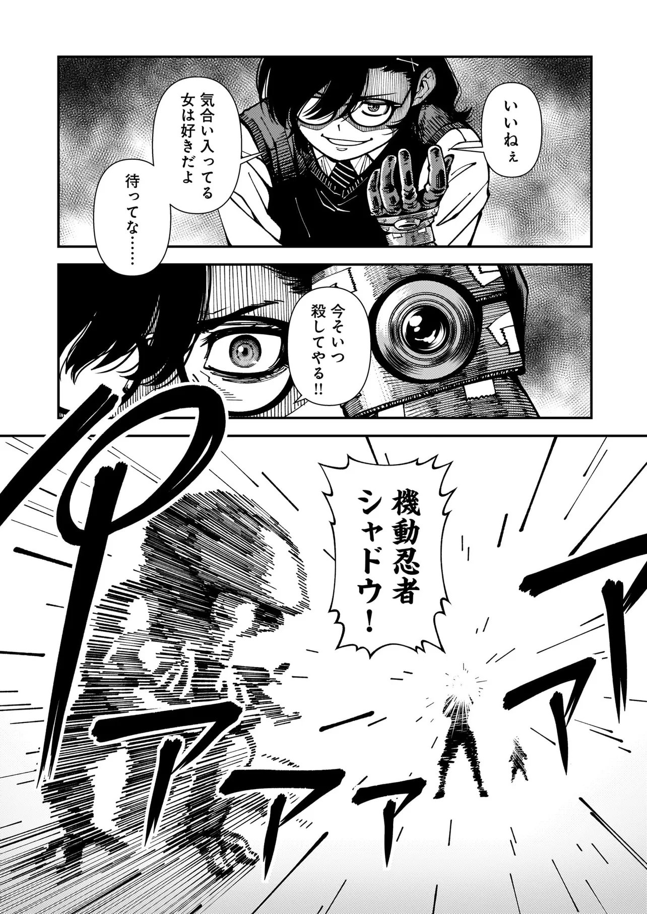 Satou Eiko (32) wa Hero ni Nareta no ka - Chapter 4 - Page 8