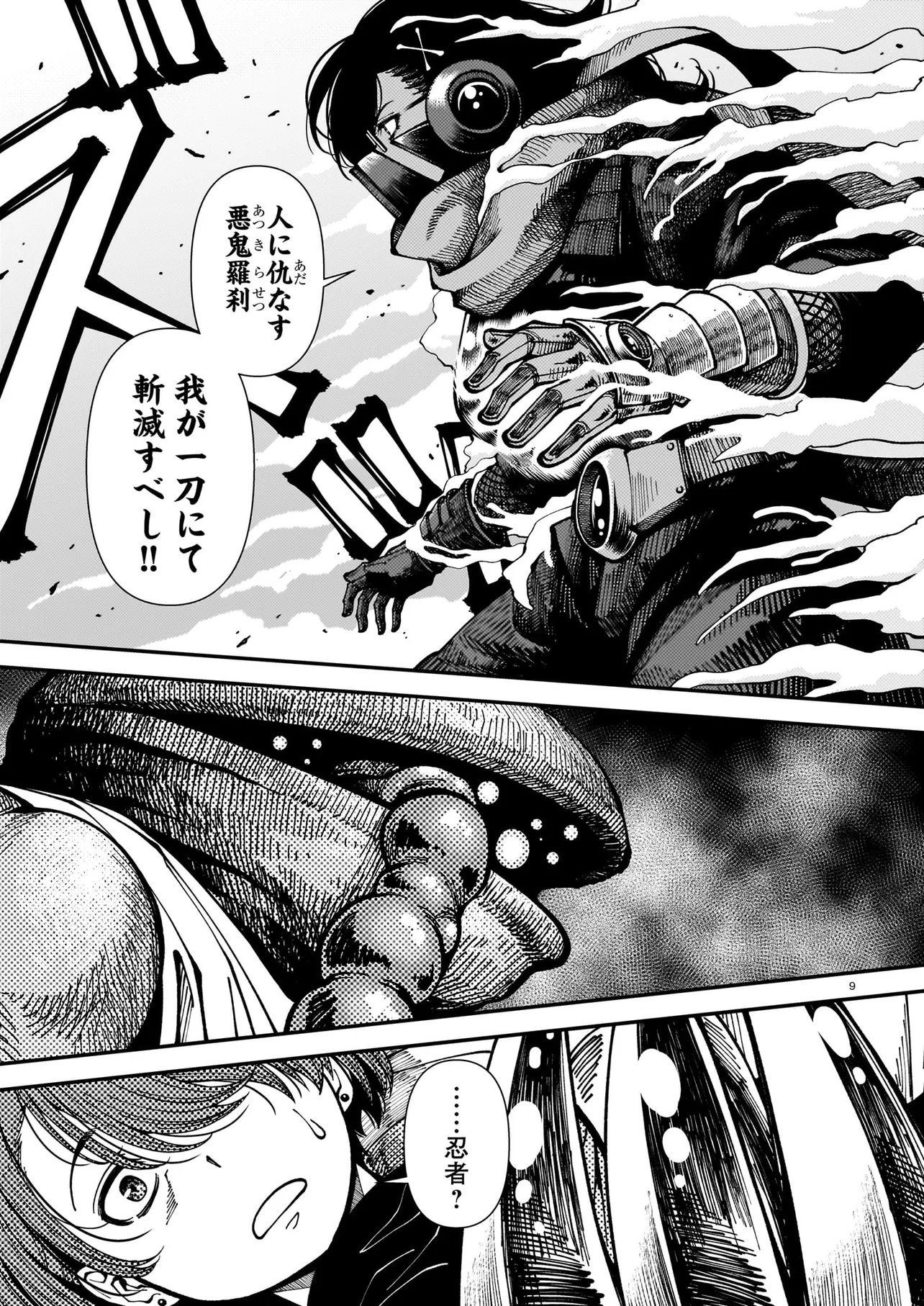 Satou Eiko (32) wa Hero ni Nareta no ka - Chapter 4 - Page 9