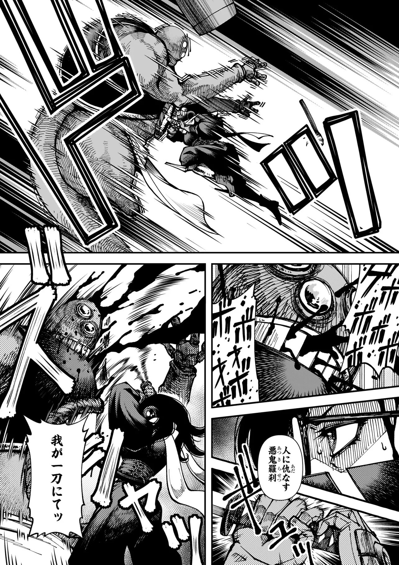 Satou Eiko (32) wa Hero ni Nareta no ka - Chapter 6 - Page 11