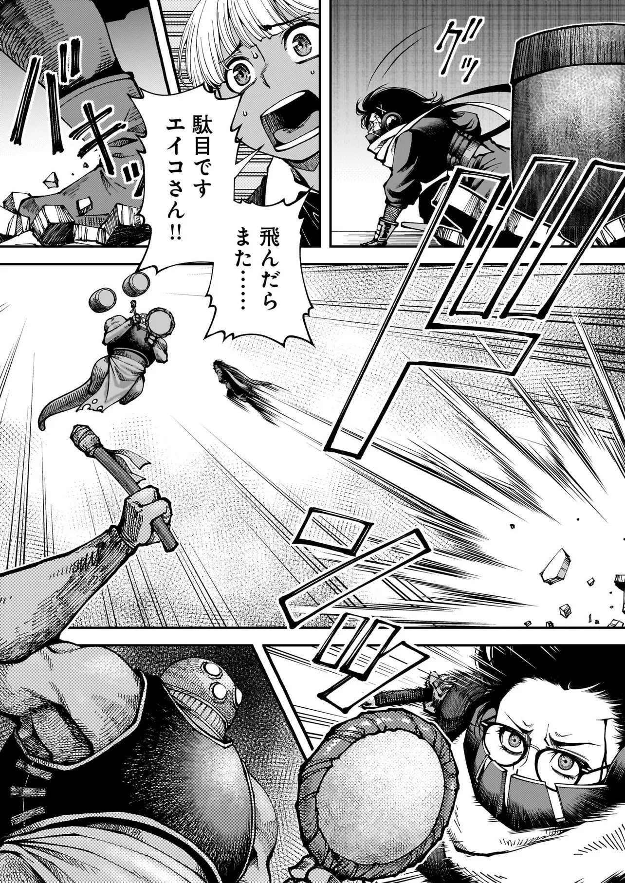 Satou Eiko (32) wa Hero ni Nareta no ka - Chapter 6 - Page 4