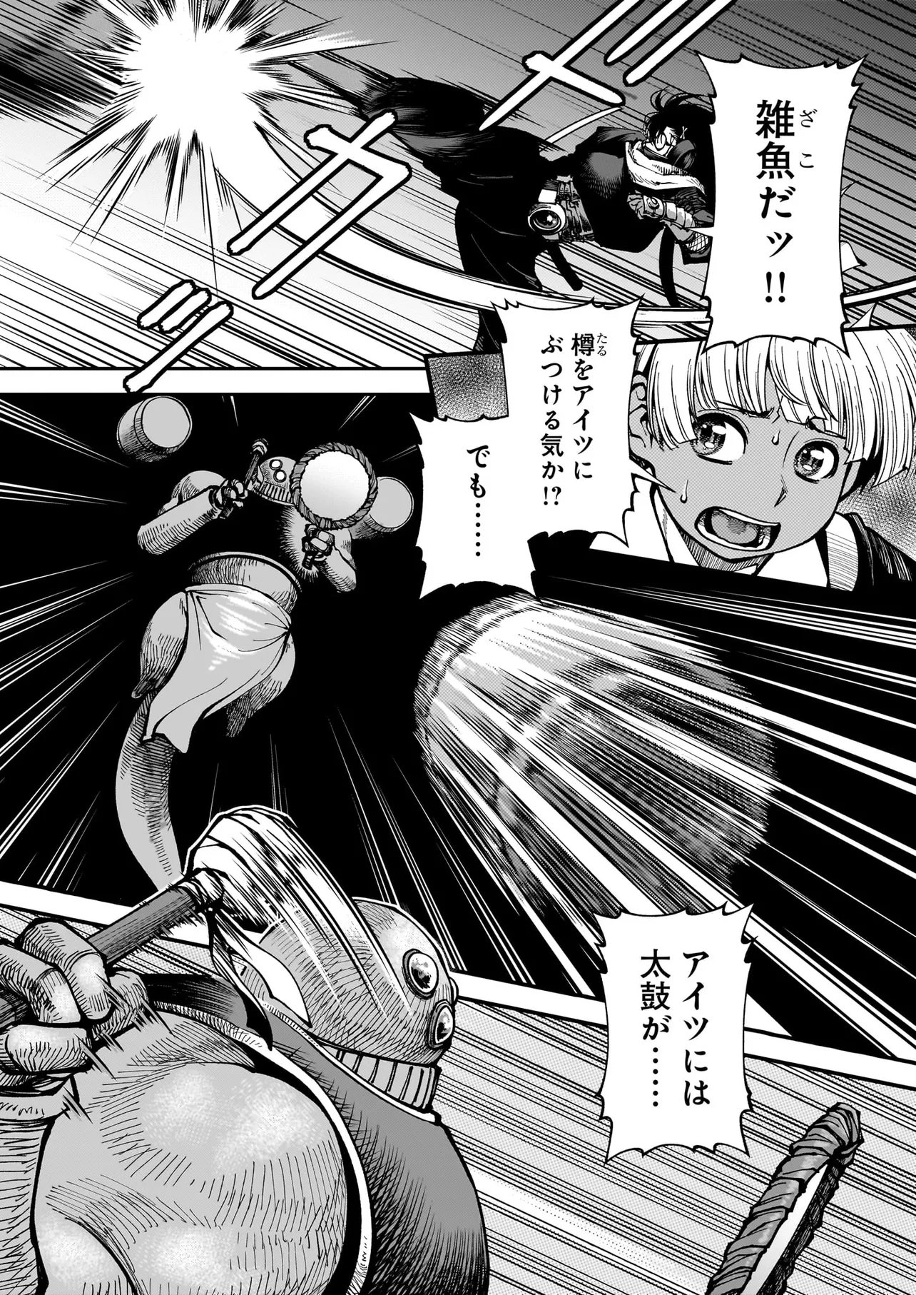 Satou Eiko (32) wa Hero ni Nareta no ka - Chapter 6 - Page 8