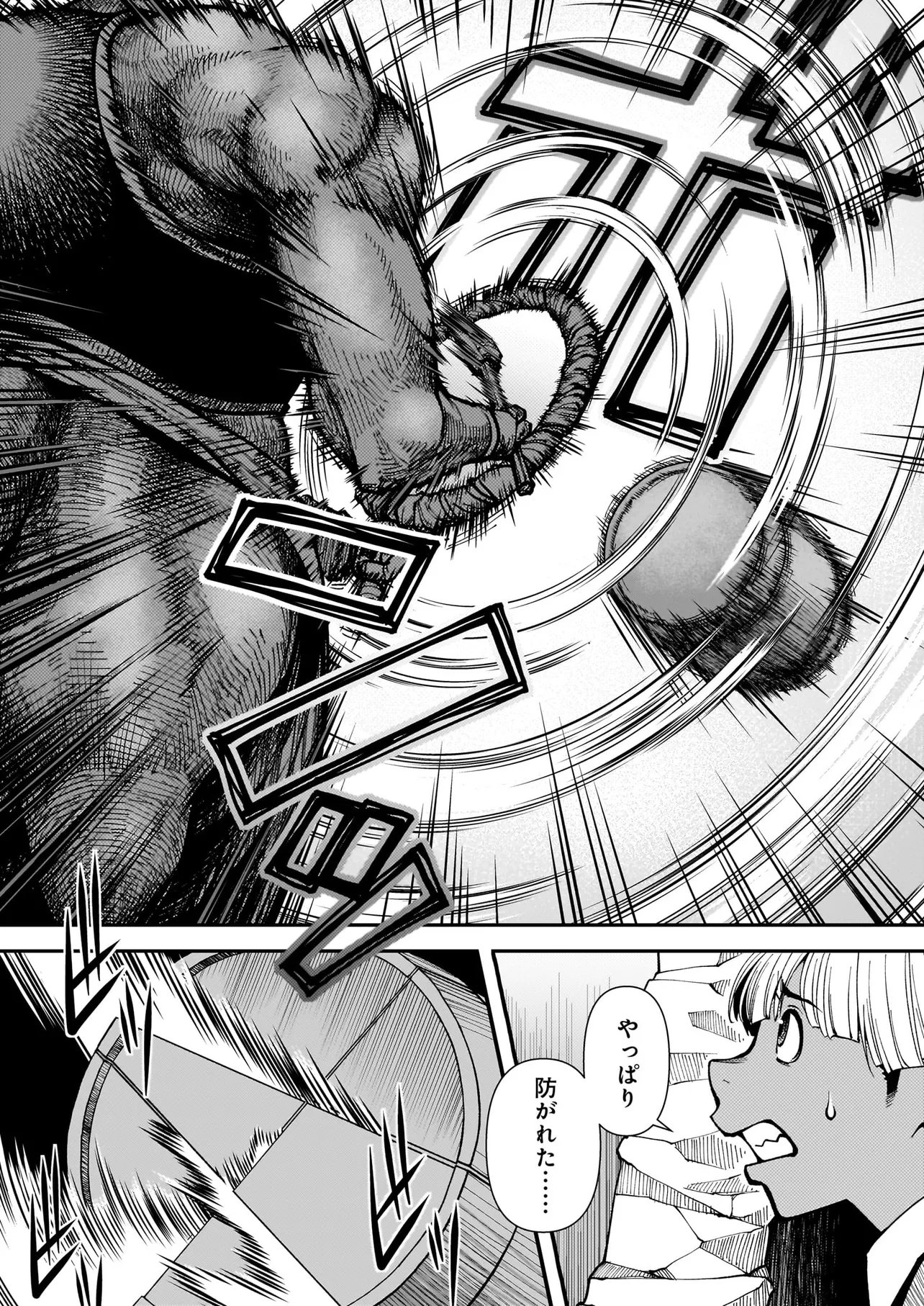 Satou Eiko (32) wa Hero ni Nareta no ka - Chapter 6 - Page 9