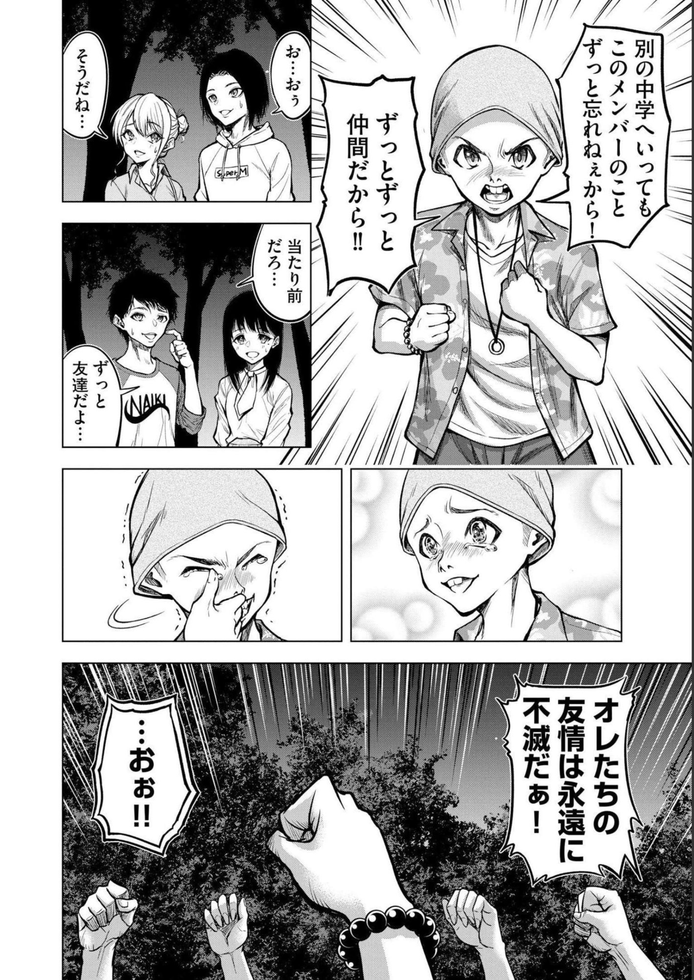 Satsujin Piero no Shitsumon - Chapter 1 - Page 10