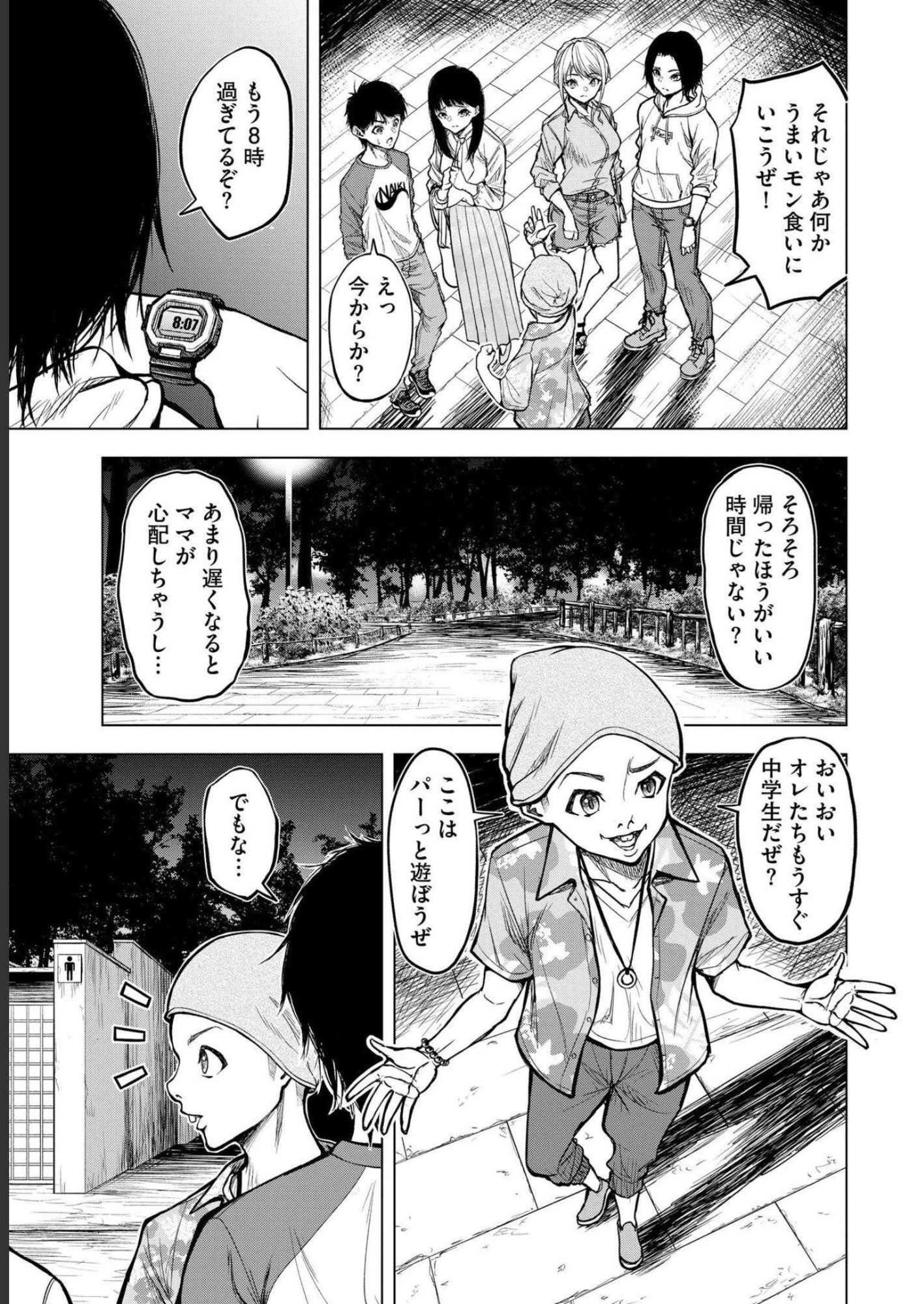 Satsujin Piero no Shitsumon - Chapter 1 - Page 11