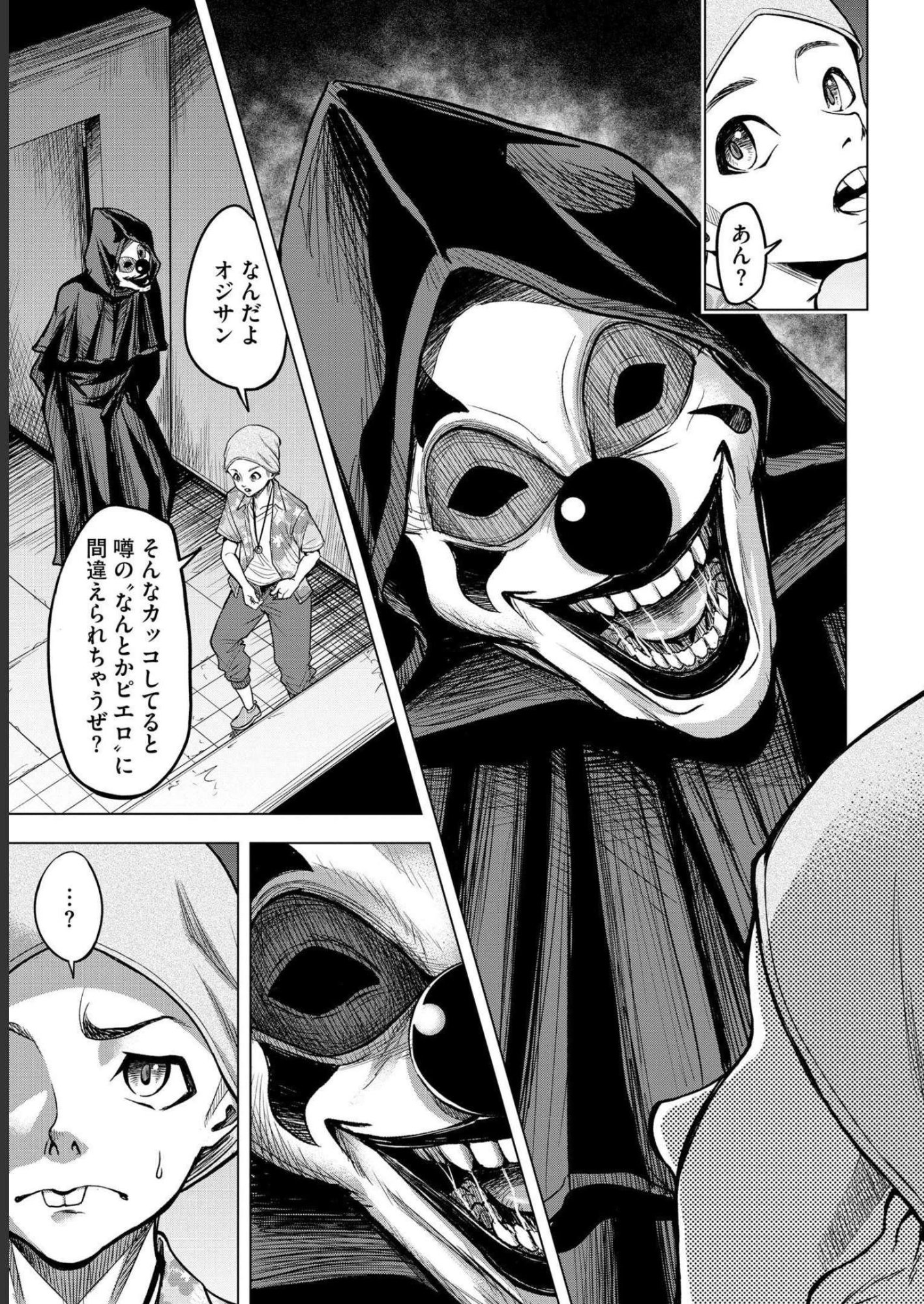 Satsujin Piero no Shitsumon - Chapter 1 - Page 13