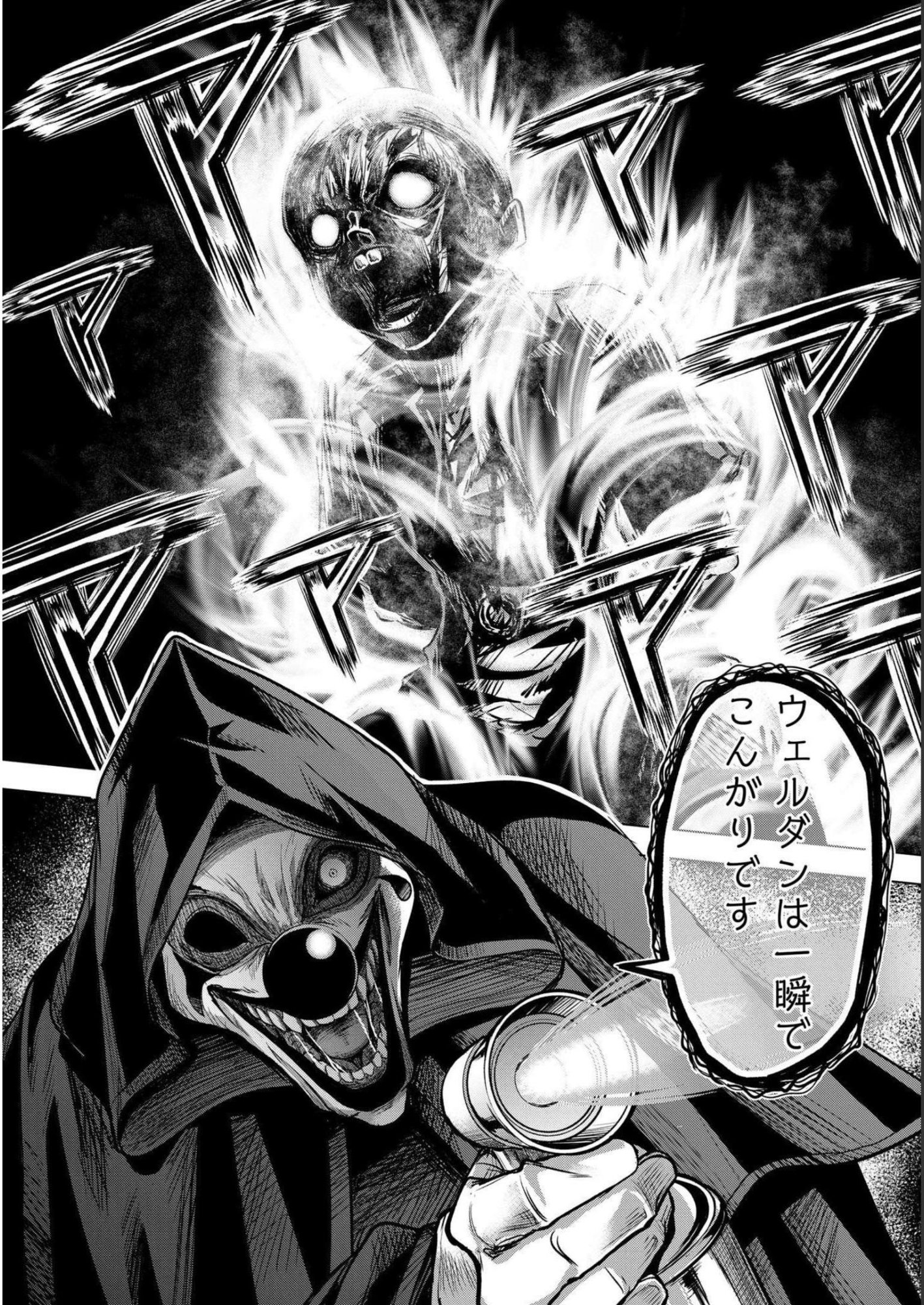 Satsujin Piero no Shitsumon - Chapter 1 - Page 22
