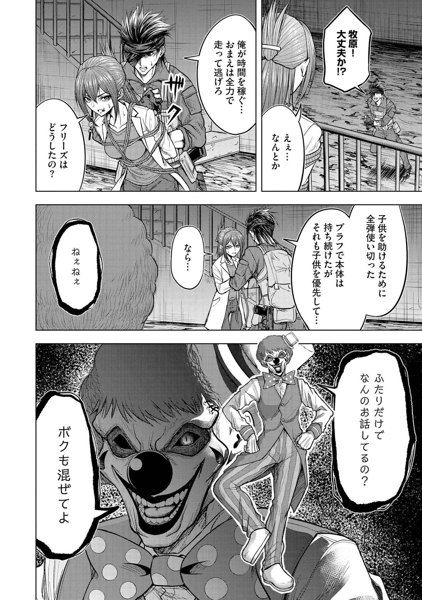 Satsujin Piero no Shitsumon - Chapter 13 - Page 10