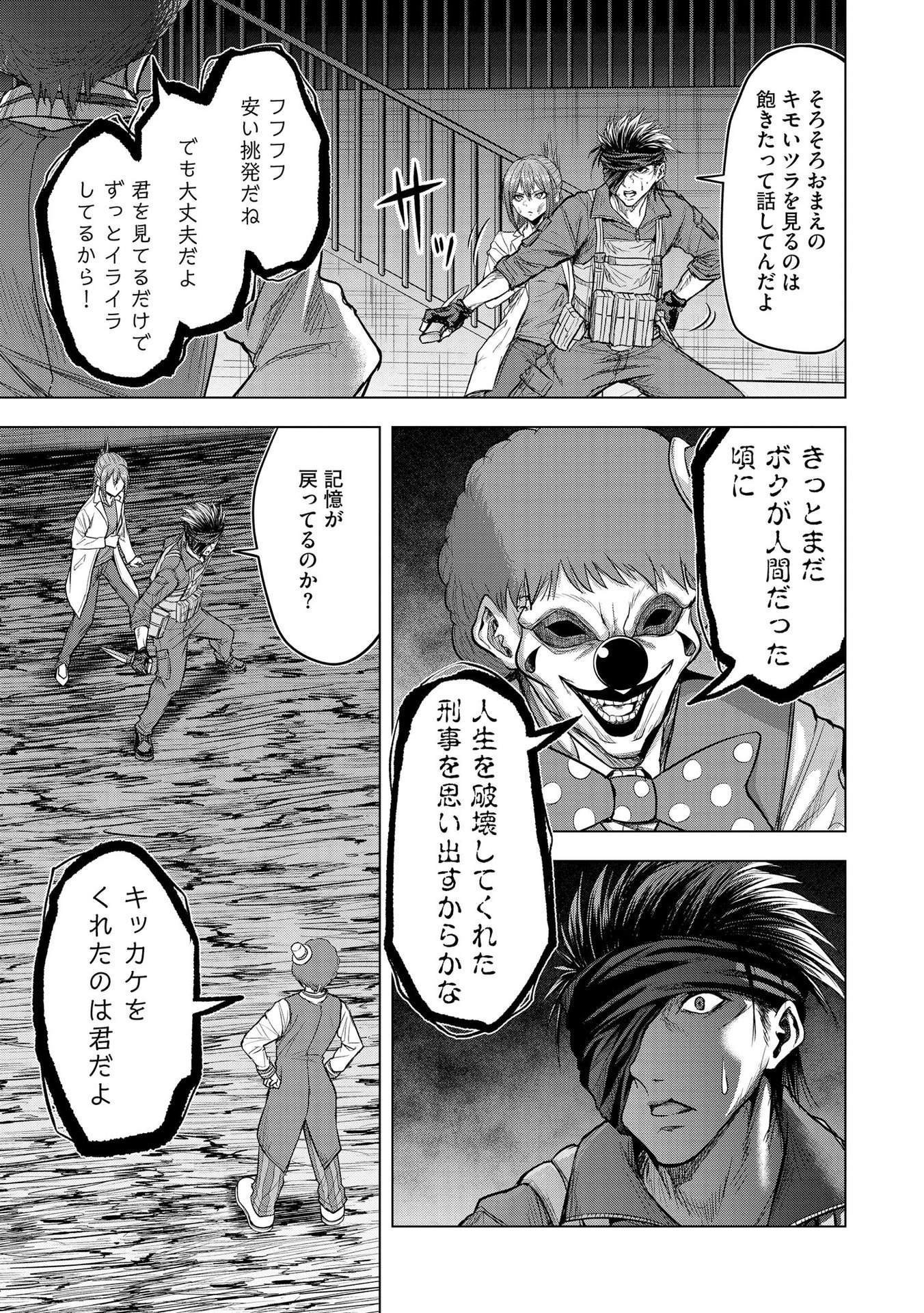Satsujin Piero no Shitsumon - Chapter 13 - Page 11