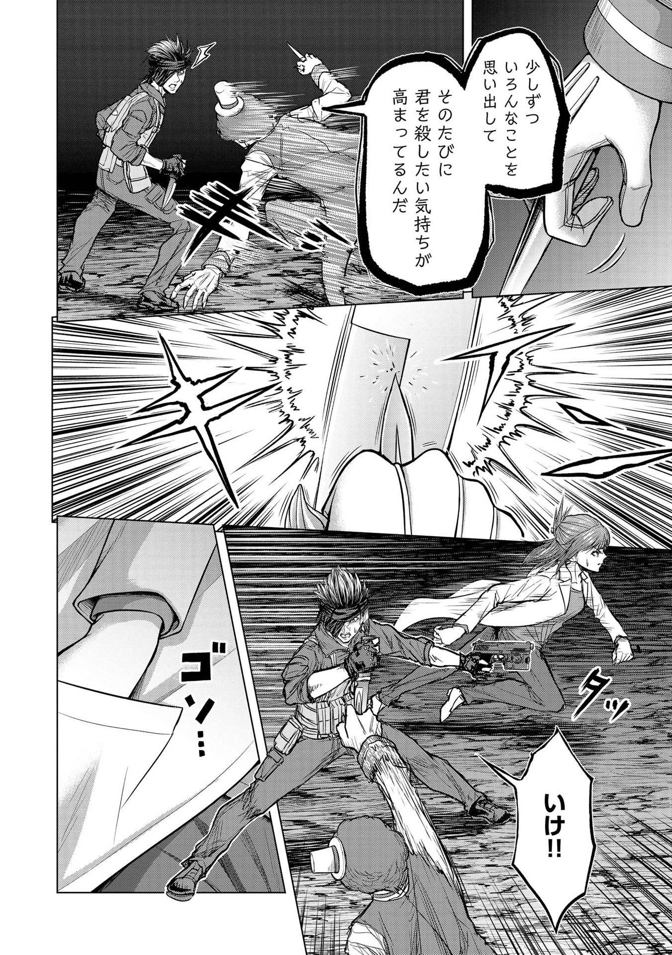 Satsujin Piero no Shitsumon - Chapter 13 - Page 12