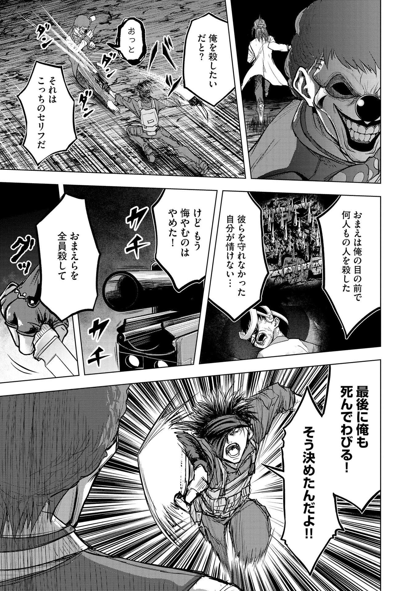 Satsujin Piero no Shitsumon - Chapter 13 - Page 13