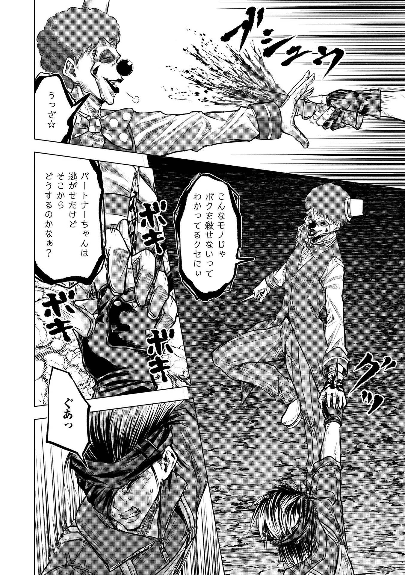 Satsujin Piero no Shitsumon - Chapter 13 - Page 14