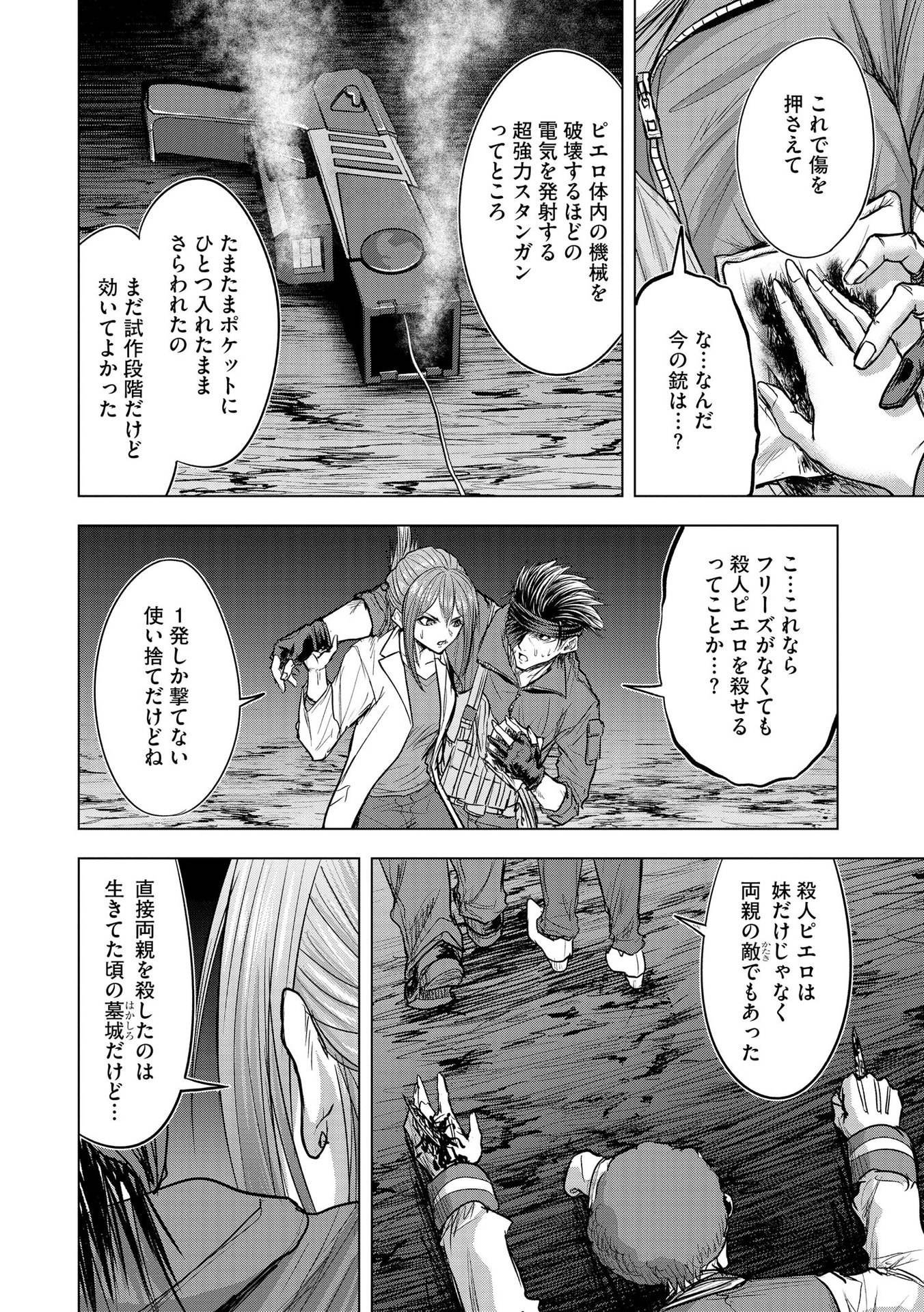 Satsujin Piero no Shitsumon - Chapter 13 - Page 18