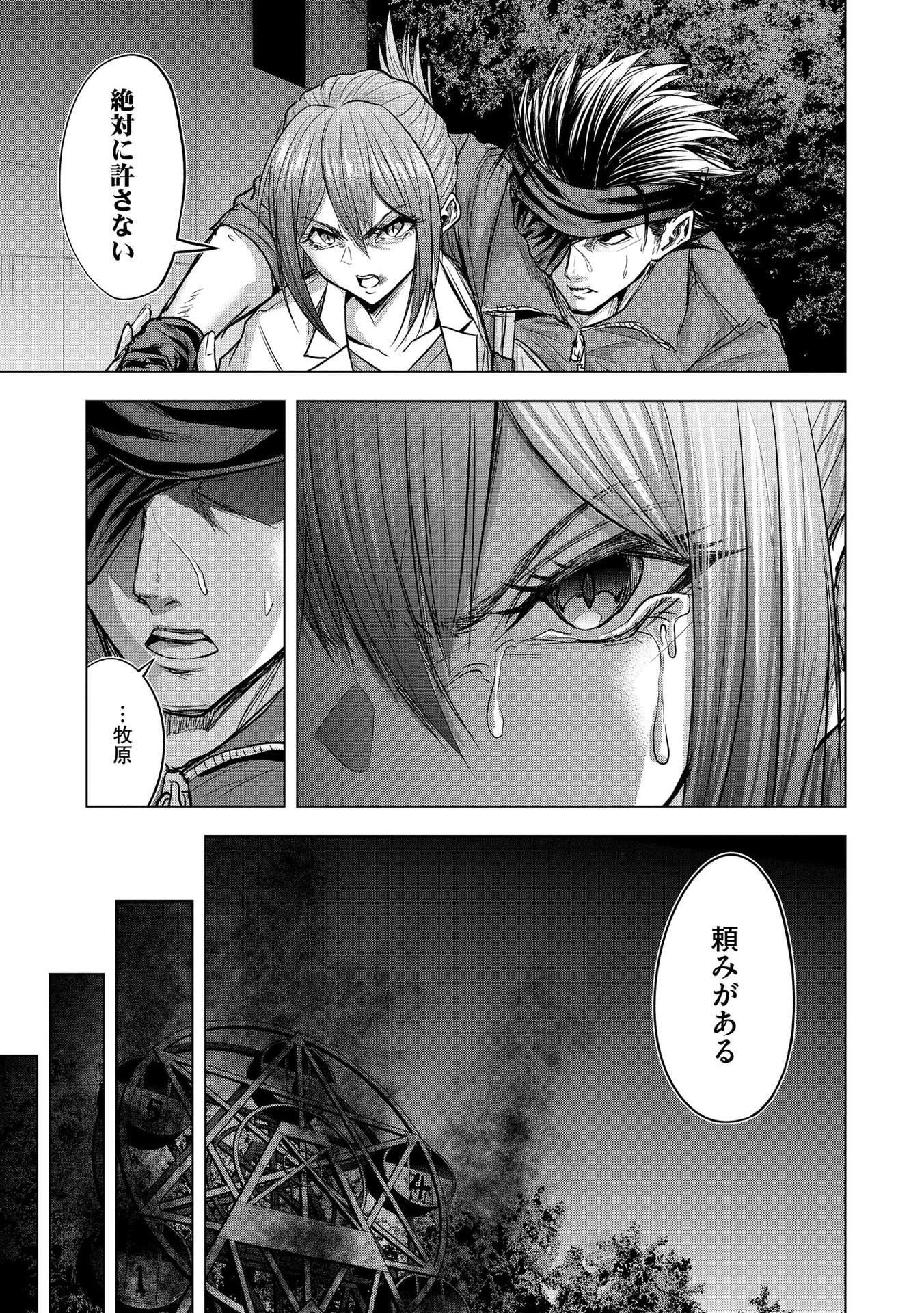Satsujin Piero no Shitsumon - Chapter 13 - Page 19