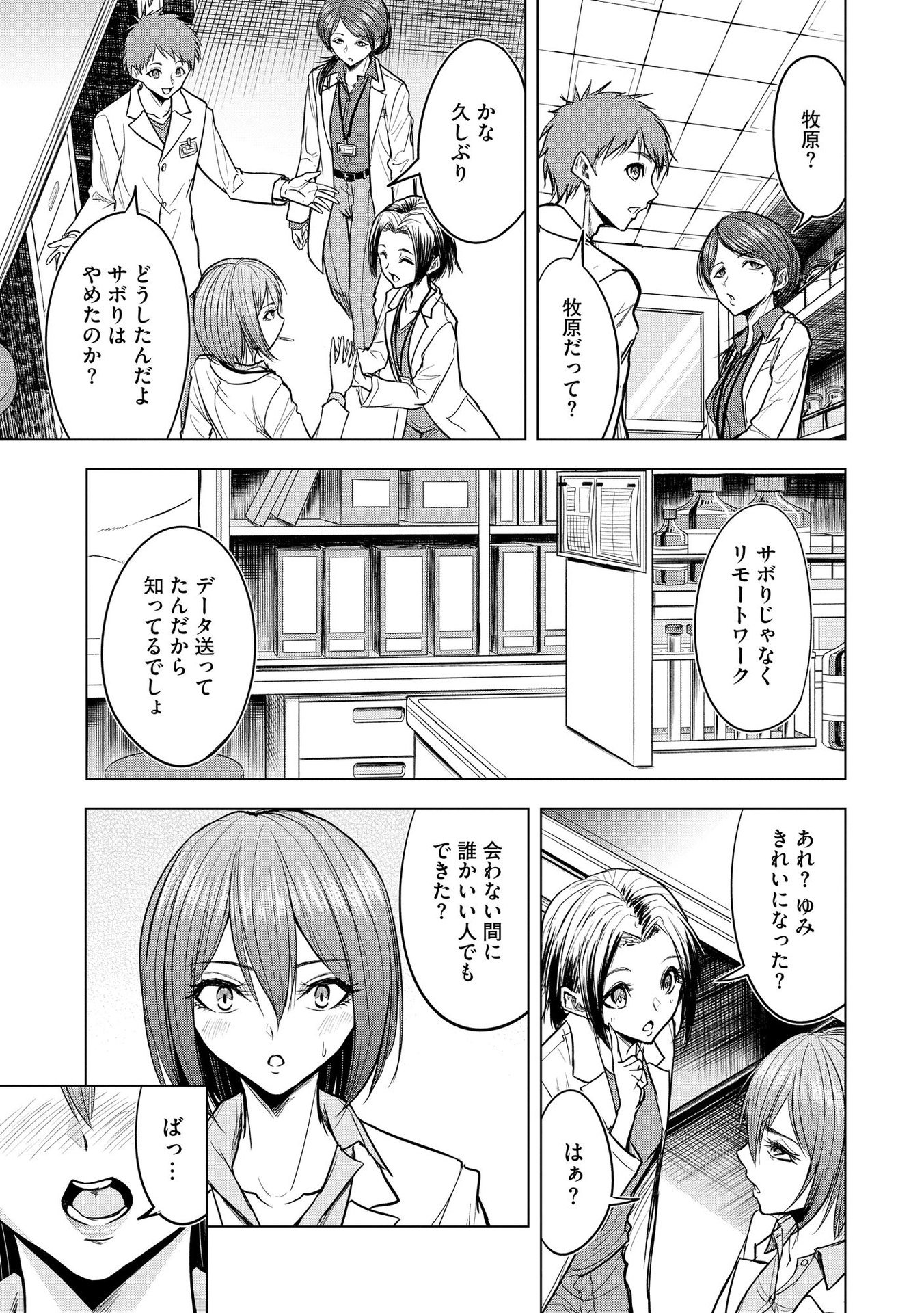 Satsujin Piero no Shitsumon - Chapter 13 - Page 21