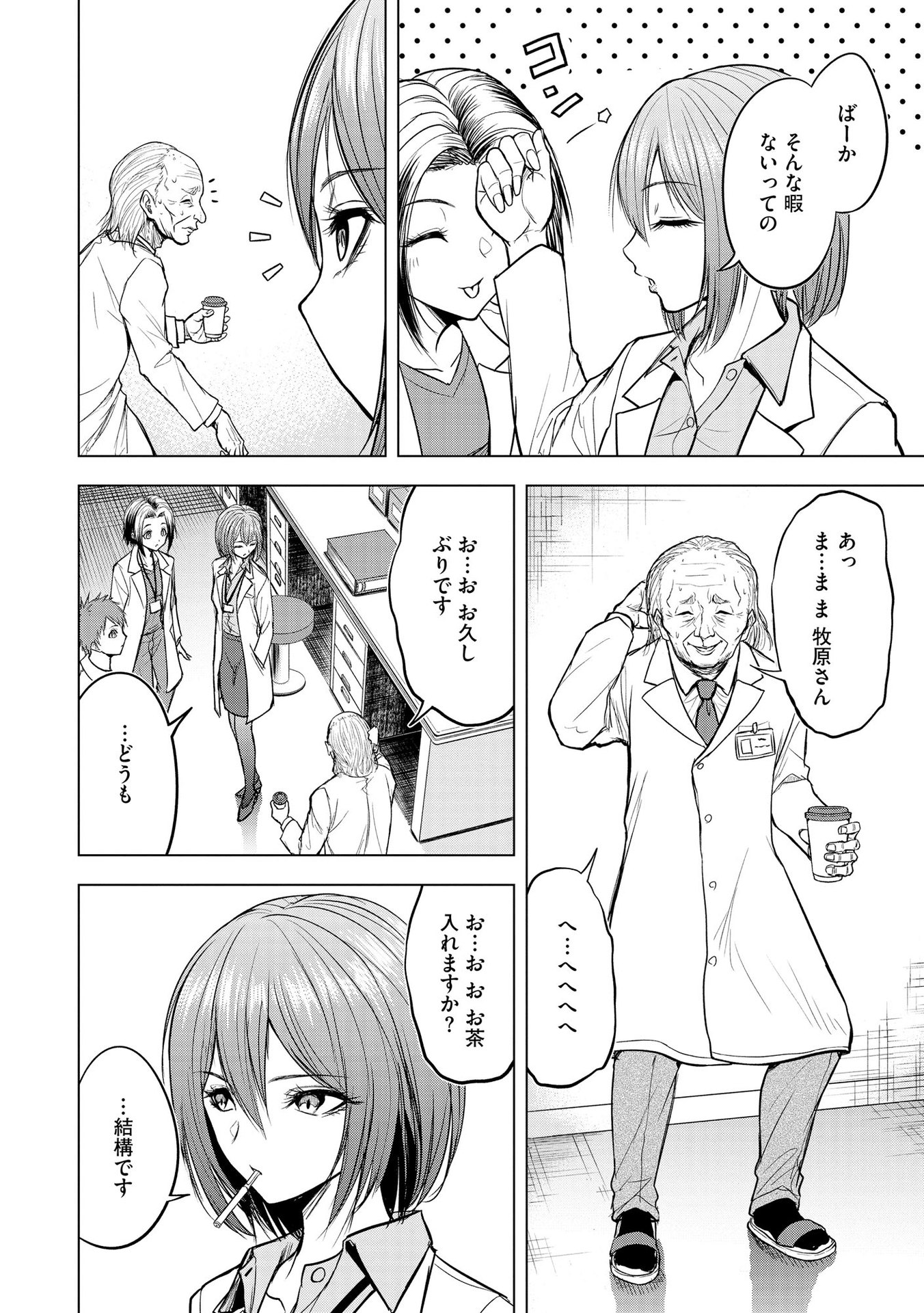 Satsujin Piero no Shitsumon - Chapter 13 - Page 22