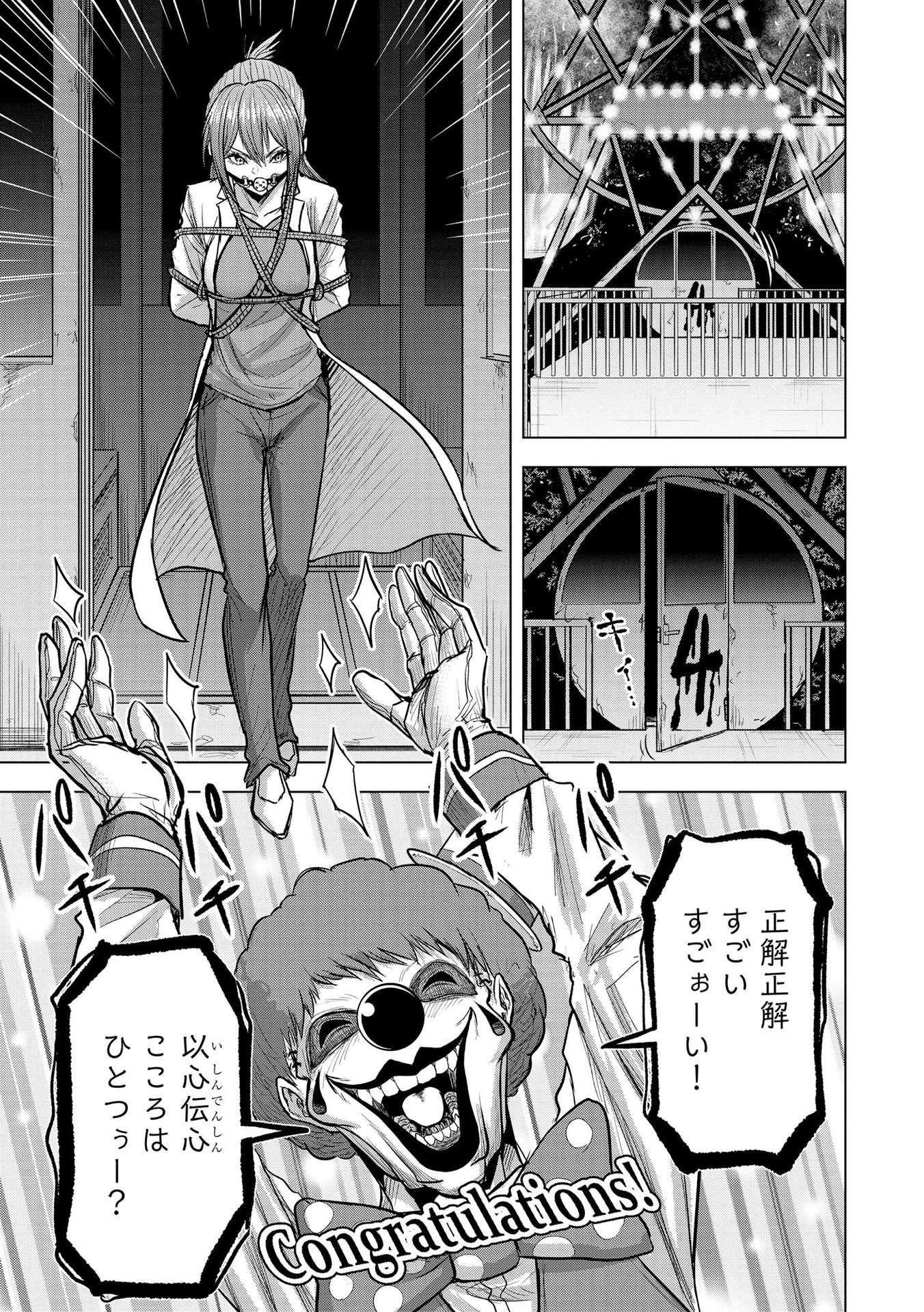 Satsujin Piero no Shitsumon - Chapter 13 - Page 9