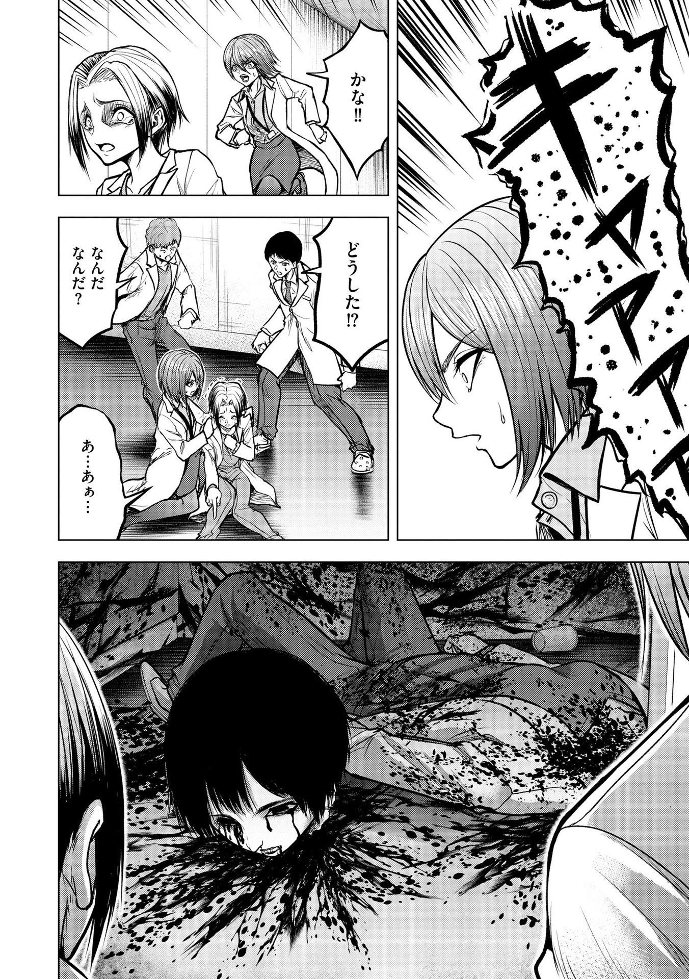 Satsujin Piero no Shitsumon - Chapter 14 - Page 10