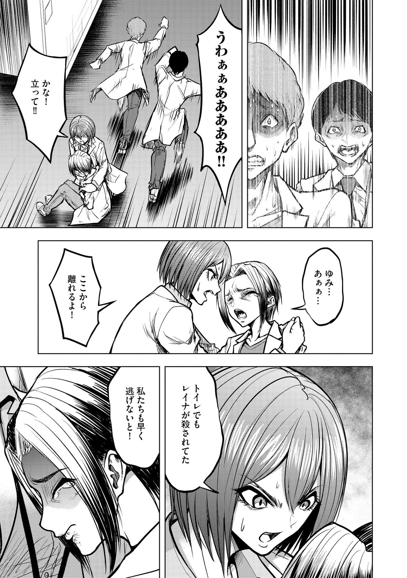Satsujin Piero no Shitsumon - Chapter 14 - Page 11