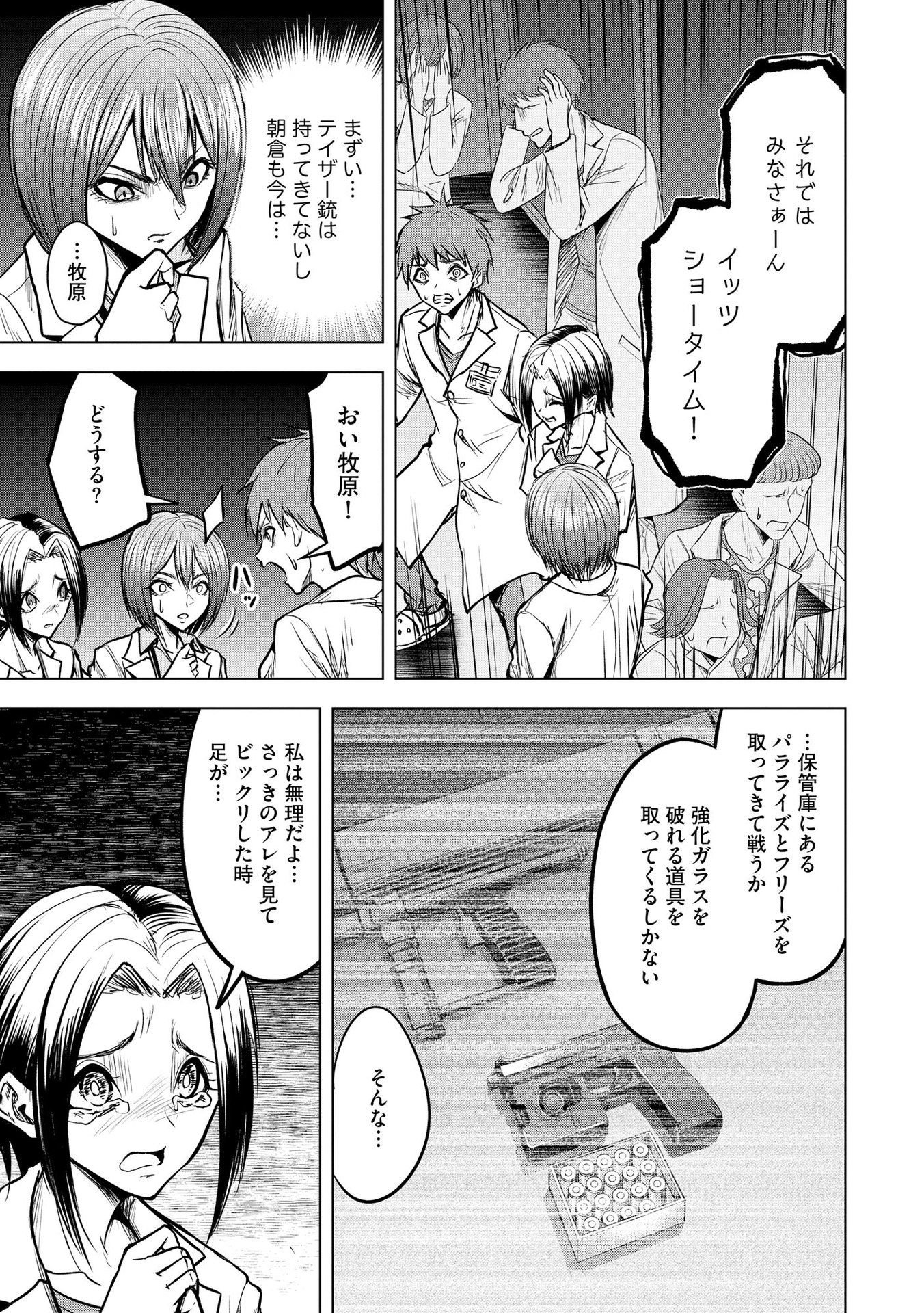 Satsujin Piero no Shitsumon - Chapter 14 - Page 15