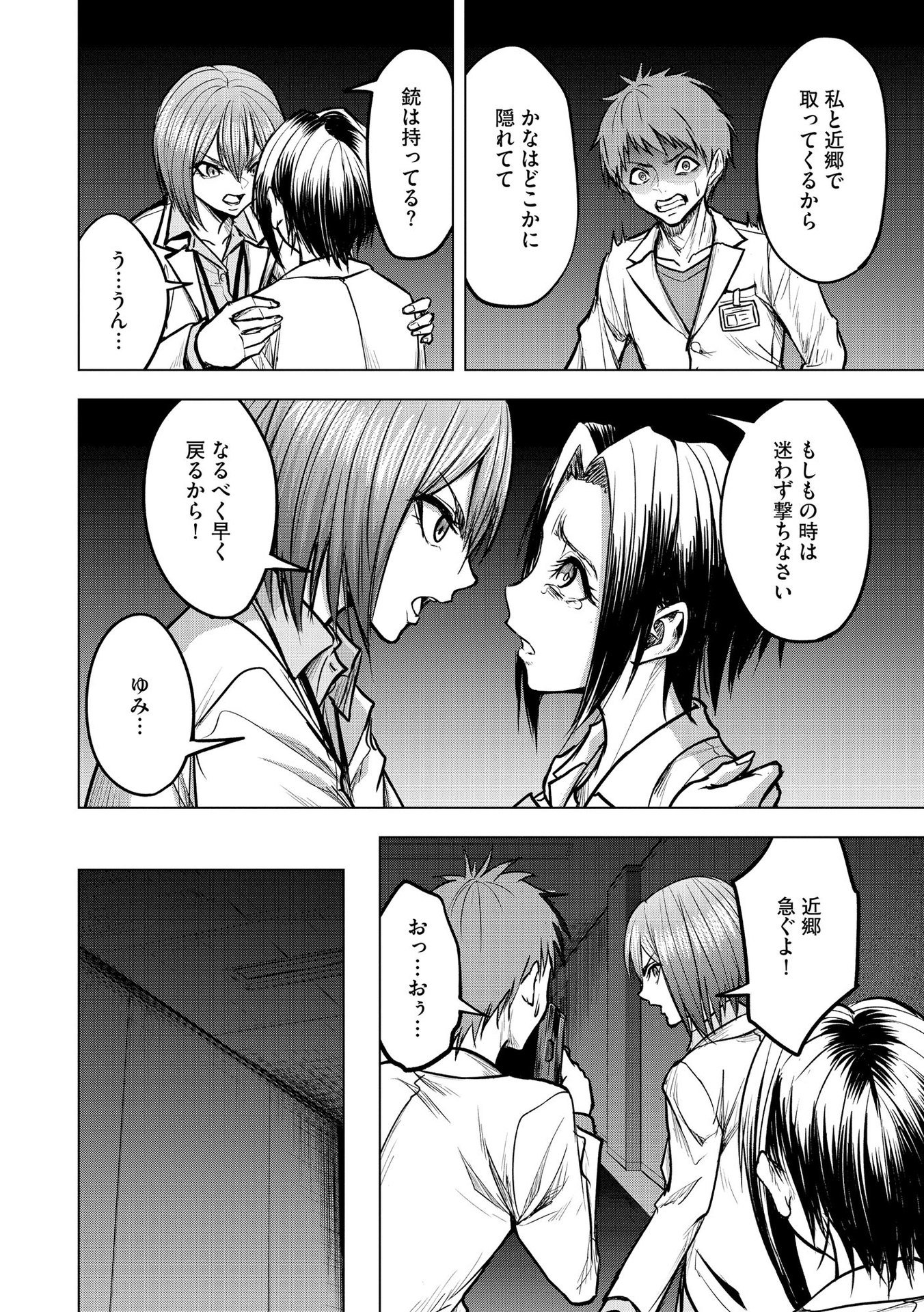 Satsujin Piero no Shitsumon - Chapter 14 - Page 16