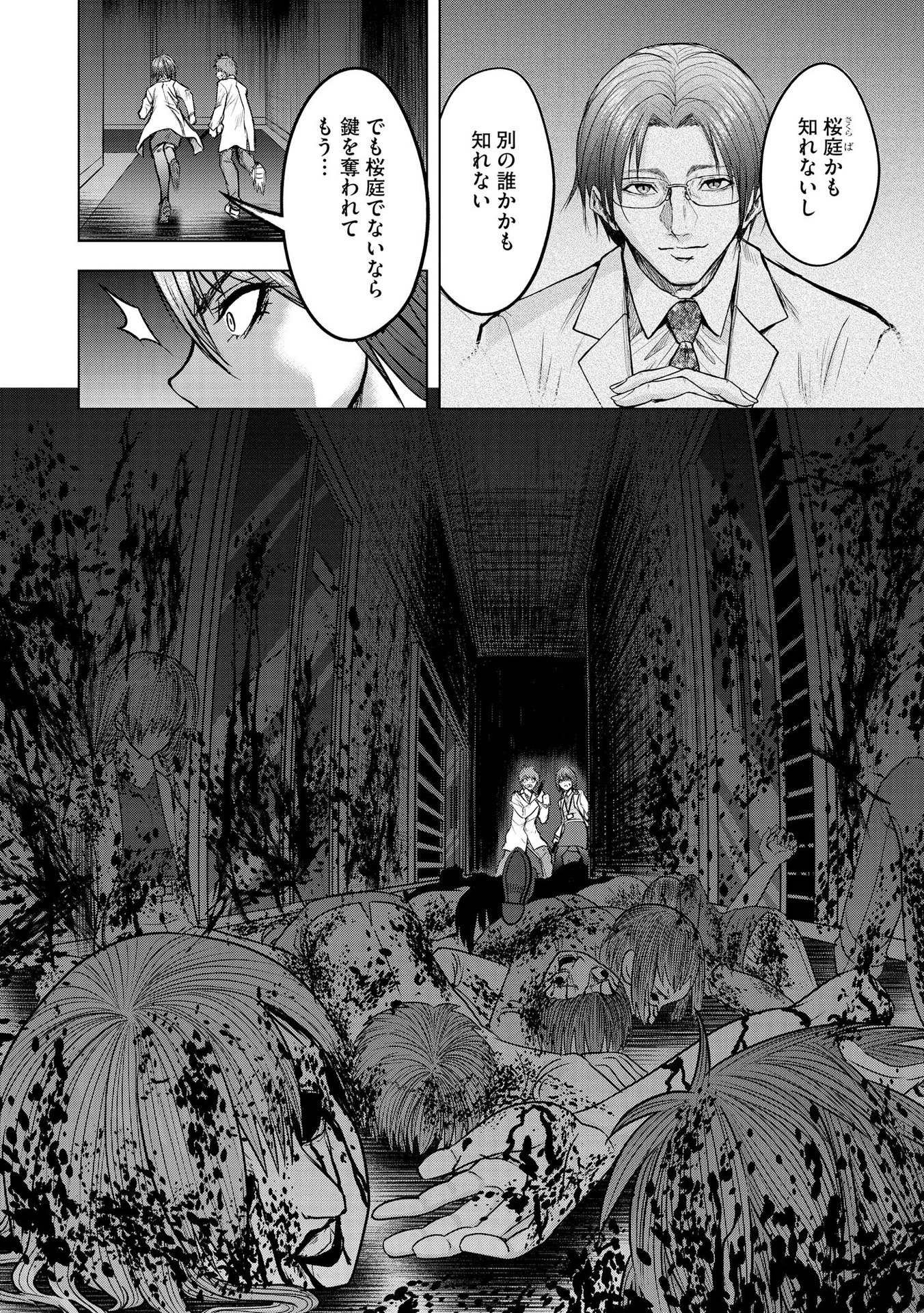 Satsujin Piero no Shitsumon - Chapter 14 - Page 18