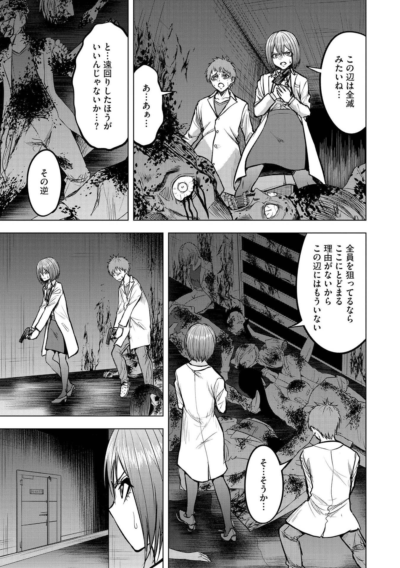 Satsujin Piero no Shitsumon - Chapter 14 - Page 19