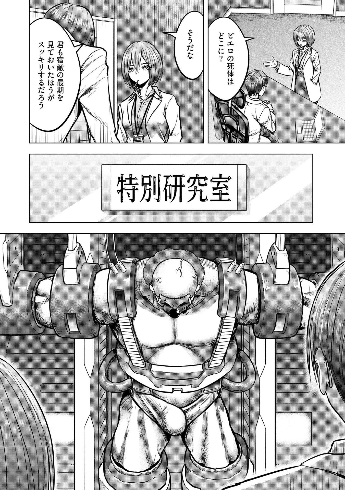 Satsujin Piero no Shitsumon - Chapter 14 - Page 2