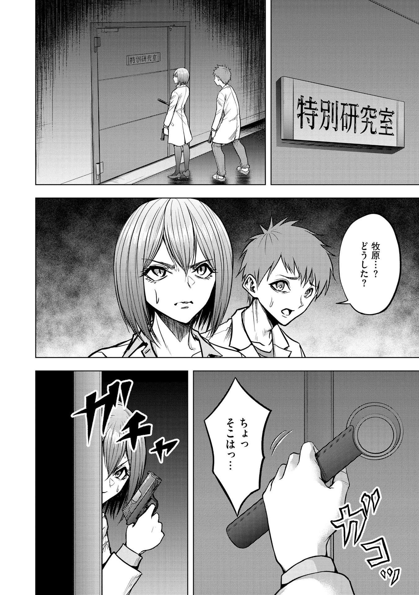 Satsujin Piero no Shitsumon - Chapter 14 - Page 20