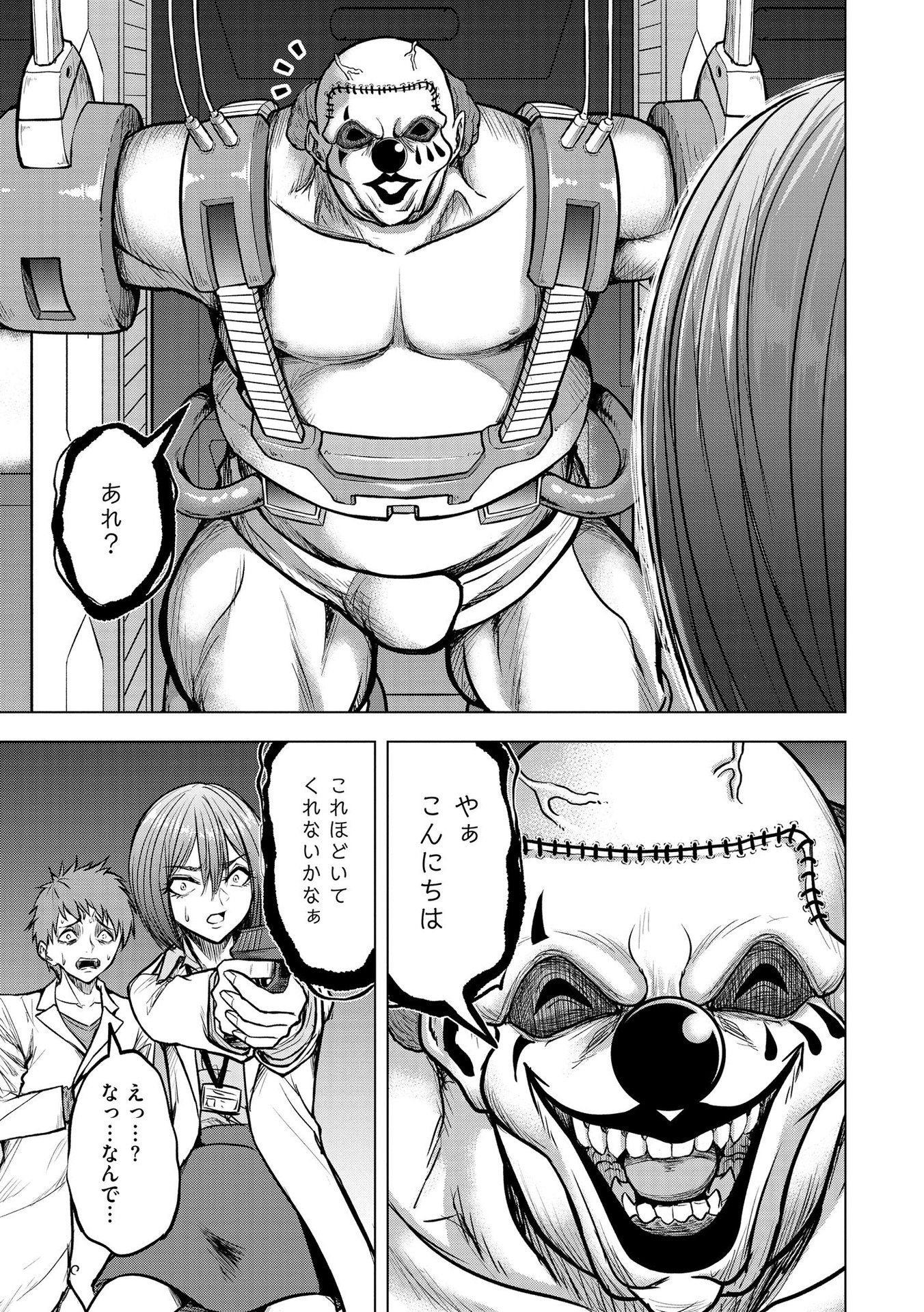 Satsujin Piero no Shitsumon - Chapter 14 - Page 21