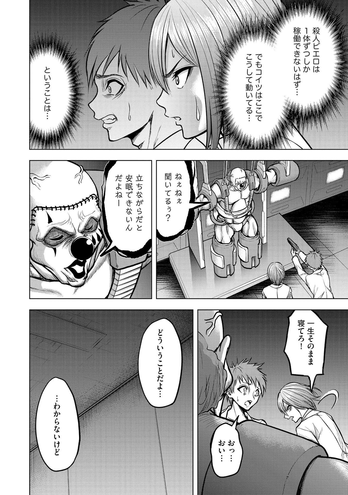 Satsujin Piero no Shitsumon - Chapter 14 - Page 22