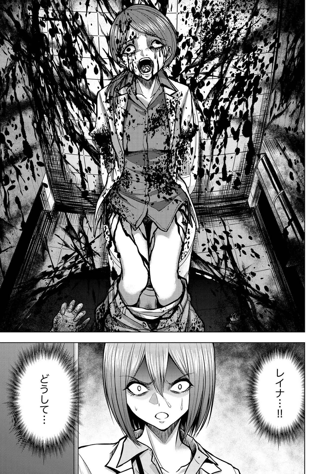 Satsujin Piero no Shitsumon - Chapter 14 - Page 9