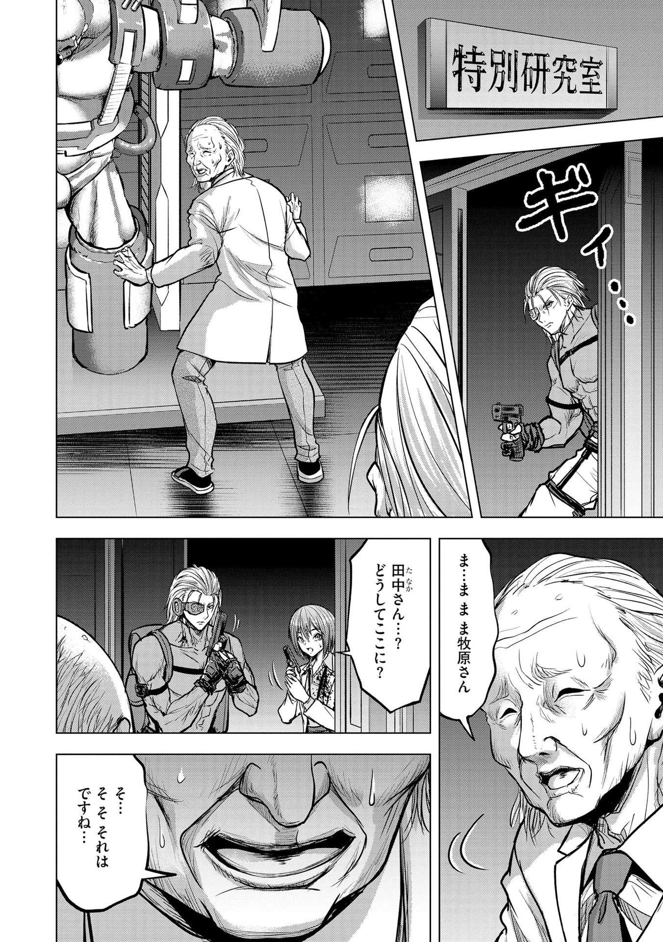 Satsujin Piero no Shitsumon - Chapter 15 - Page 10