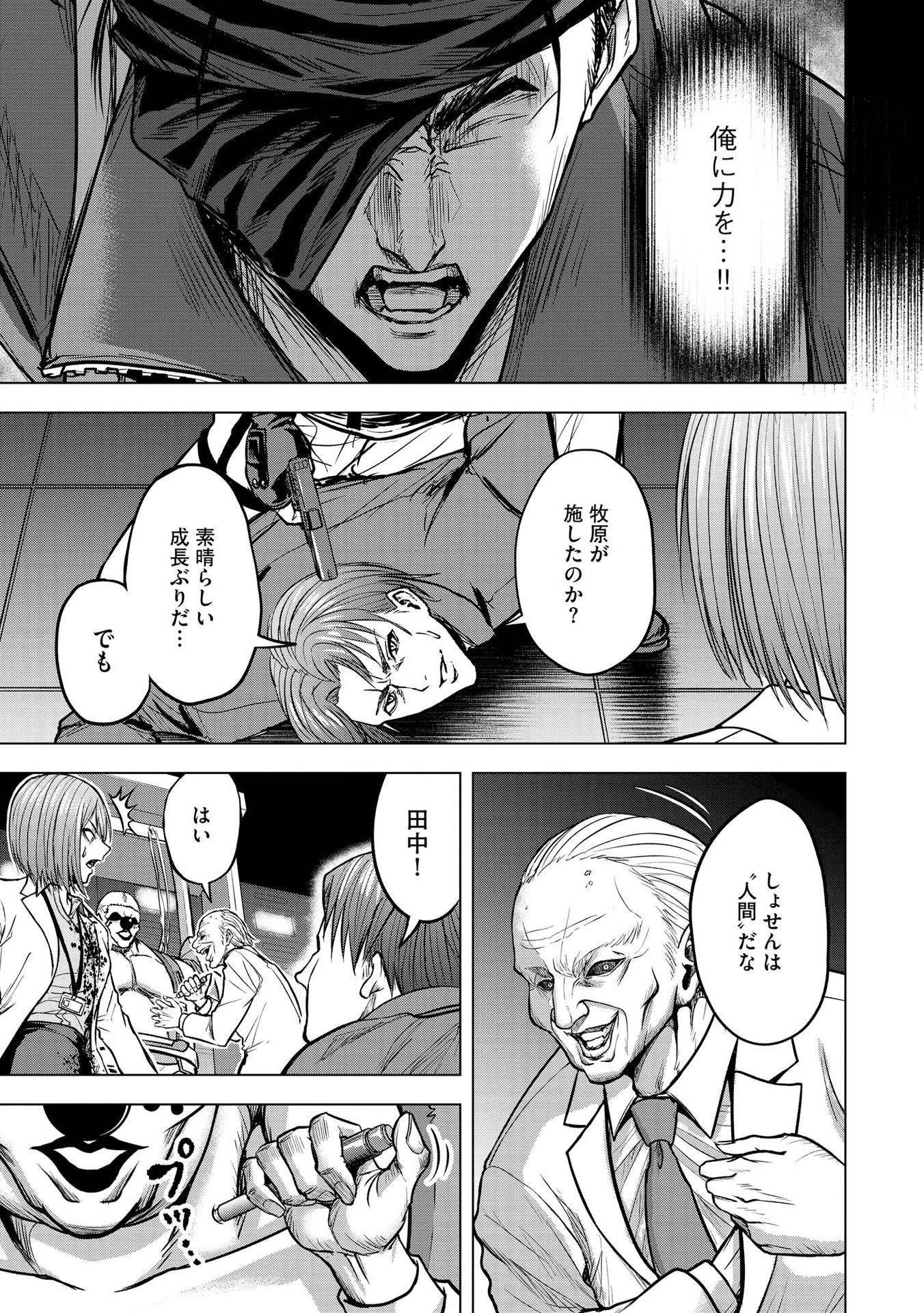 Satsujin Piero no Shitsumon - Chapter 15 - Page 19