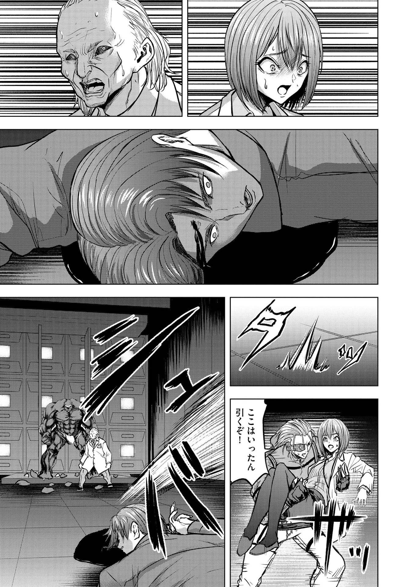 Satsujin Piero no Shitsumon - Chapter 15 - Page 23