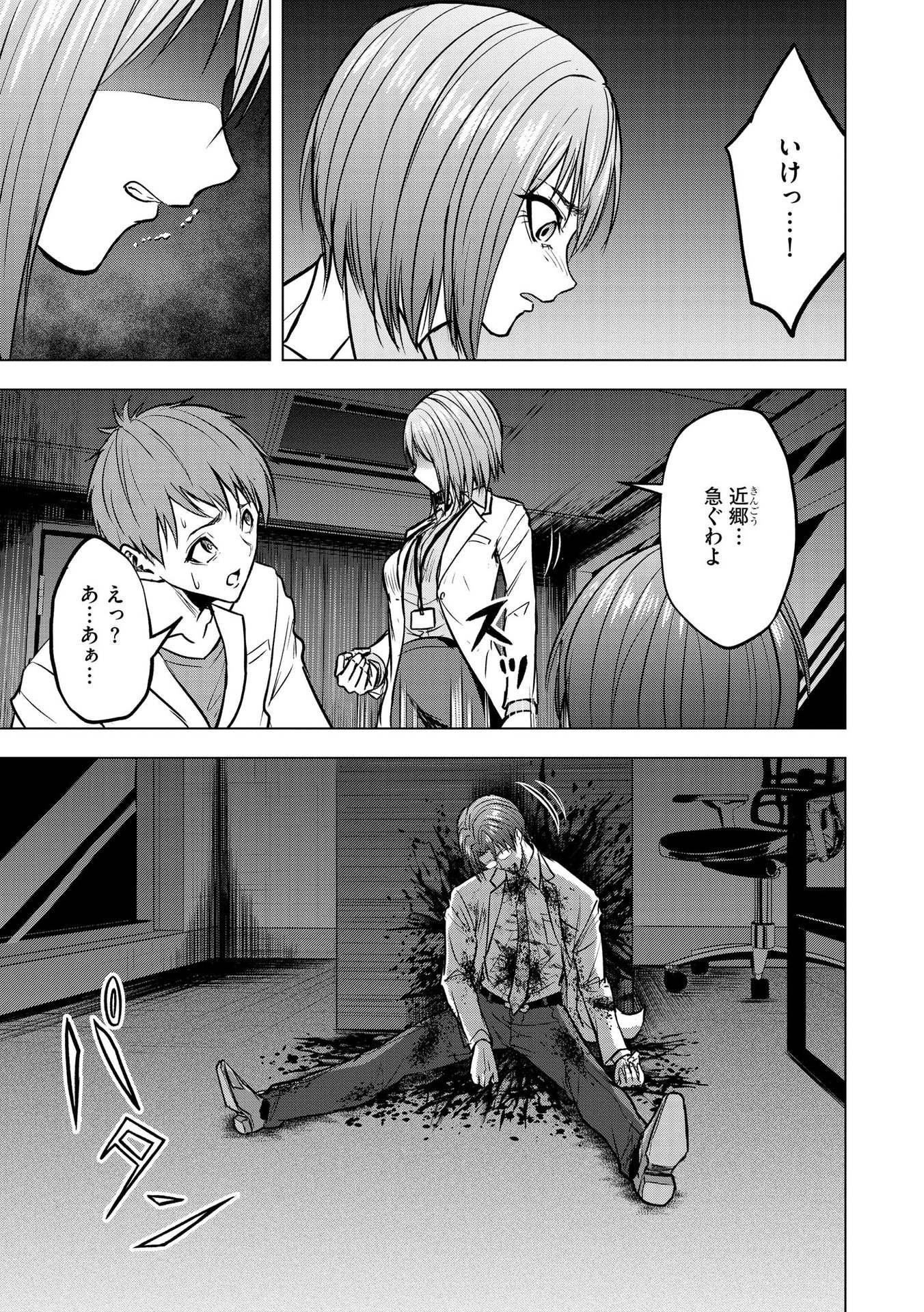 Satsujin Piero no Shitsumon - Chapter 15 - Page 3