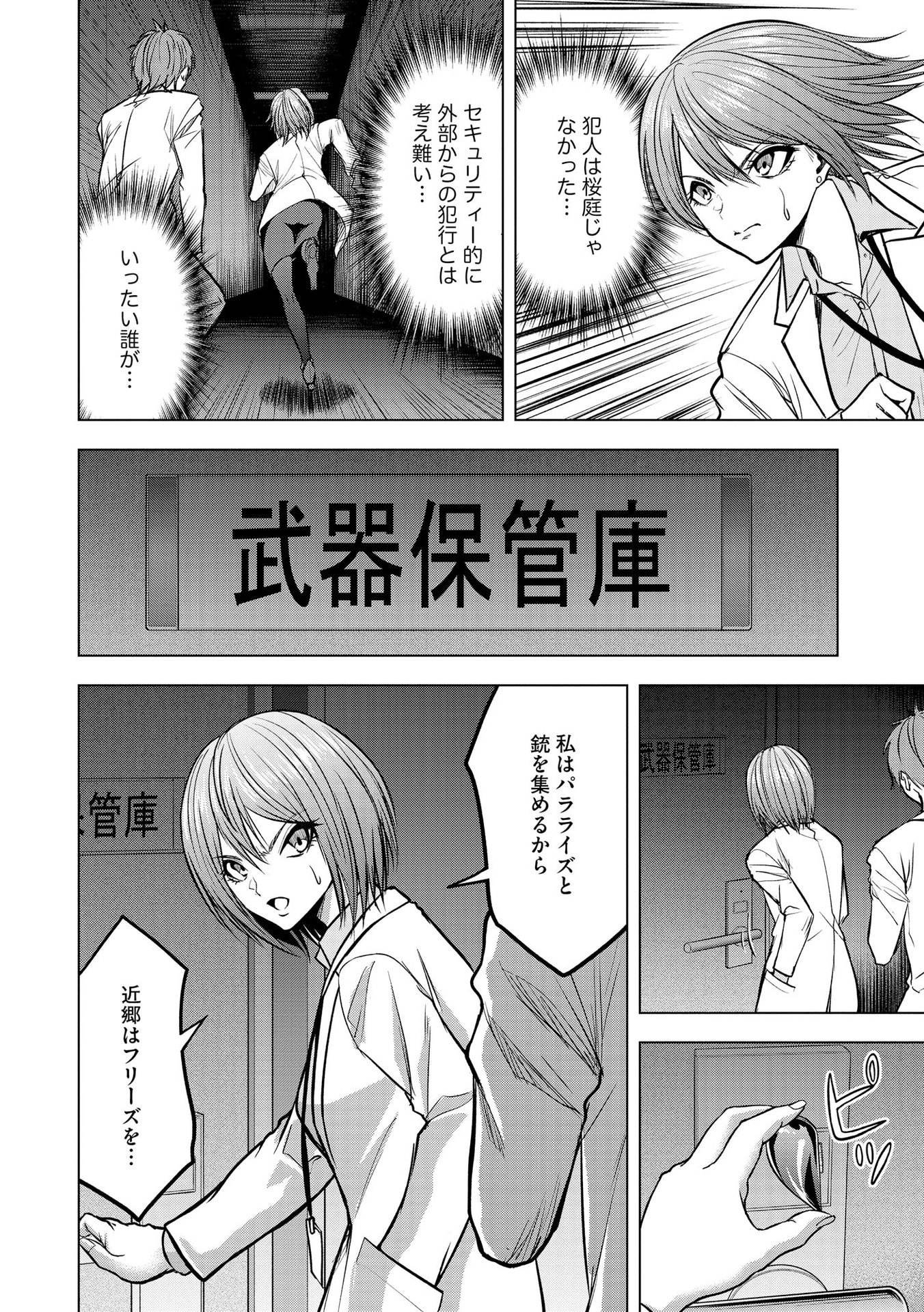 Satsujin Piero no Shitsumon - Chapter 15 - Page 4