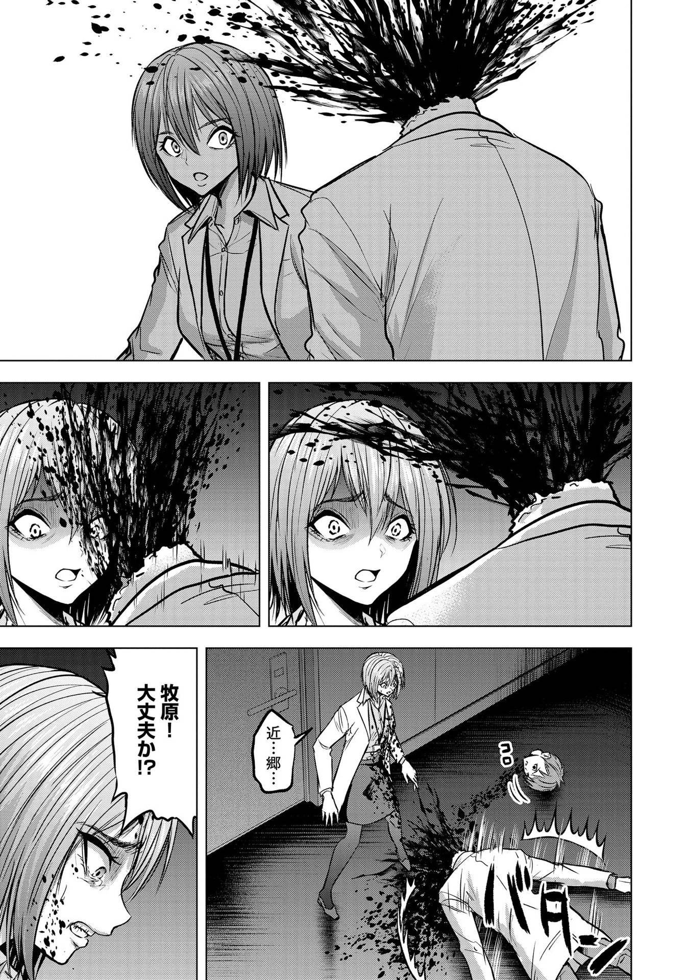 Satsujin Piero no Shitsumon - Chapter 15 - Page 5