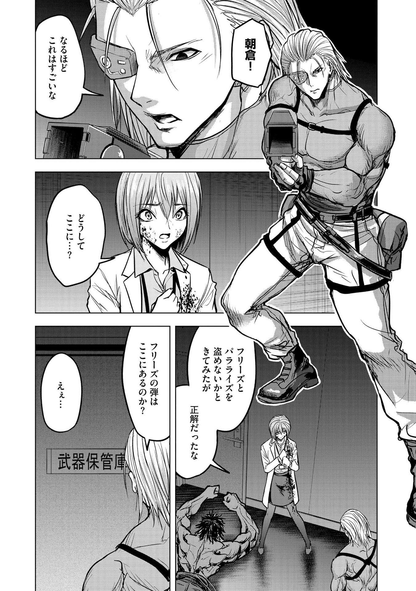Satsujin Piero no Shitsumon - Chapter 15 - Page 8