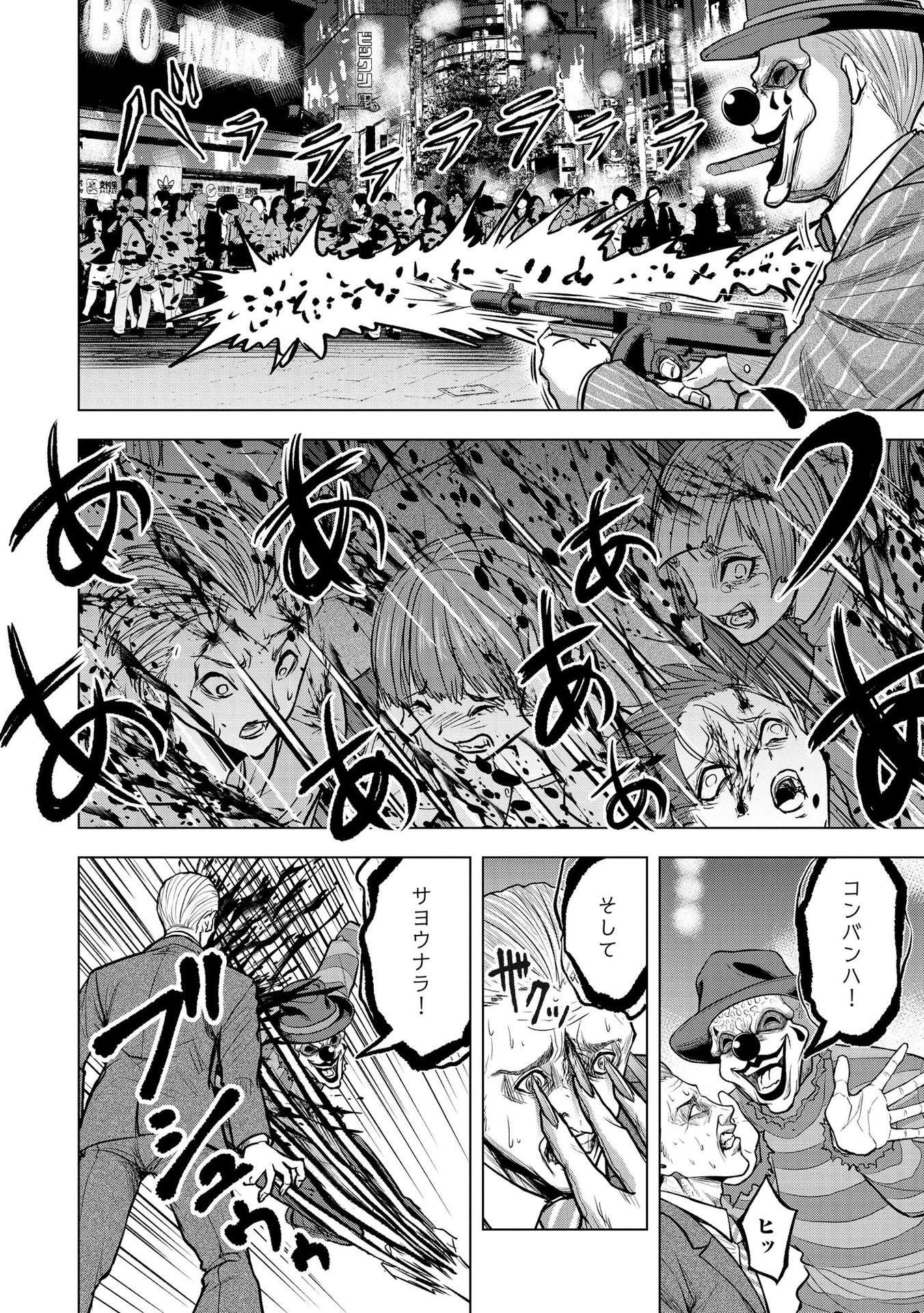 Satsujin Piero no Shitsumon - Chapter 16 - Page 10