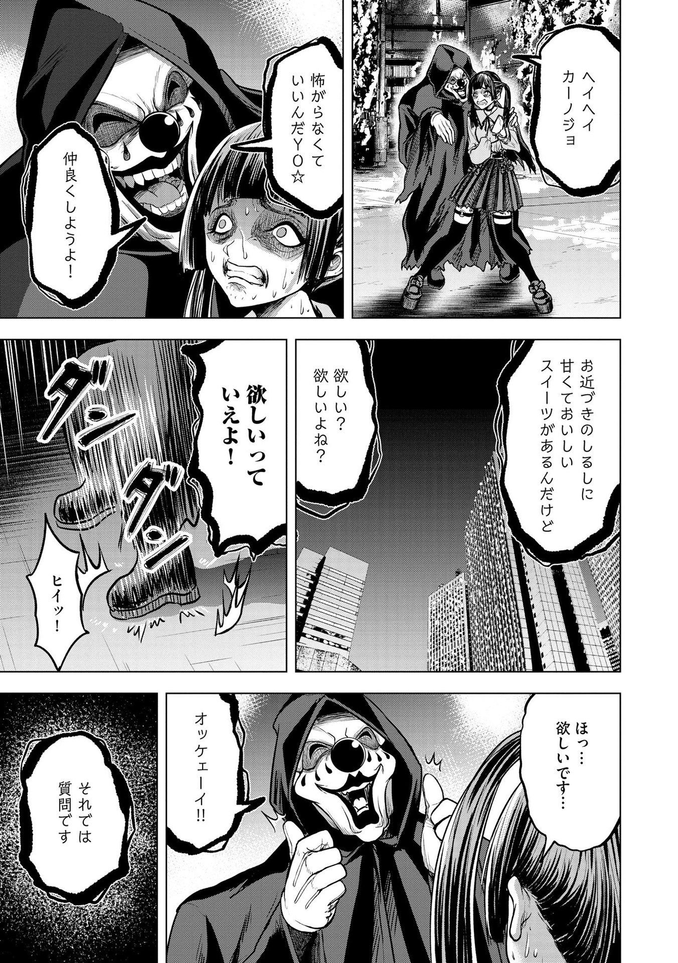 Satsujin Piero no Shitsumon - Chapter 16 - Page 11