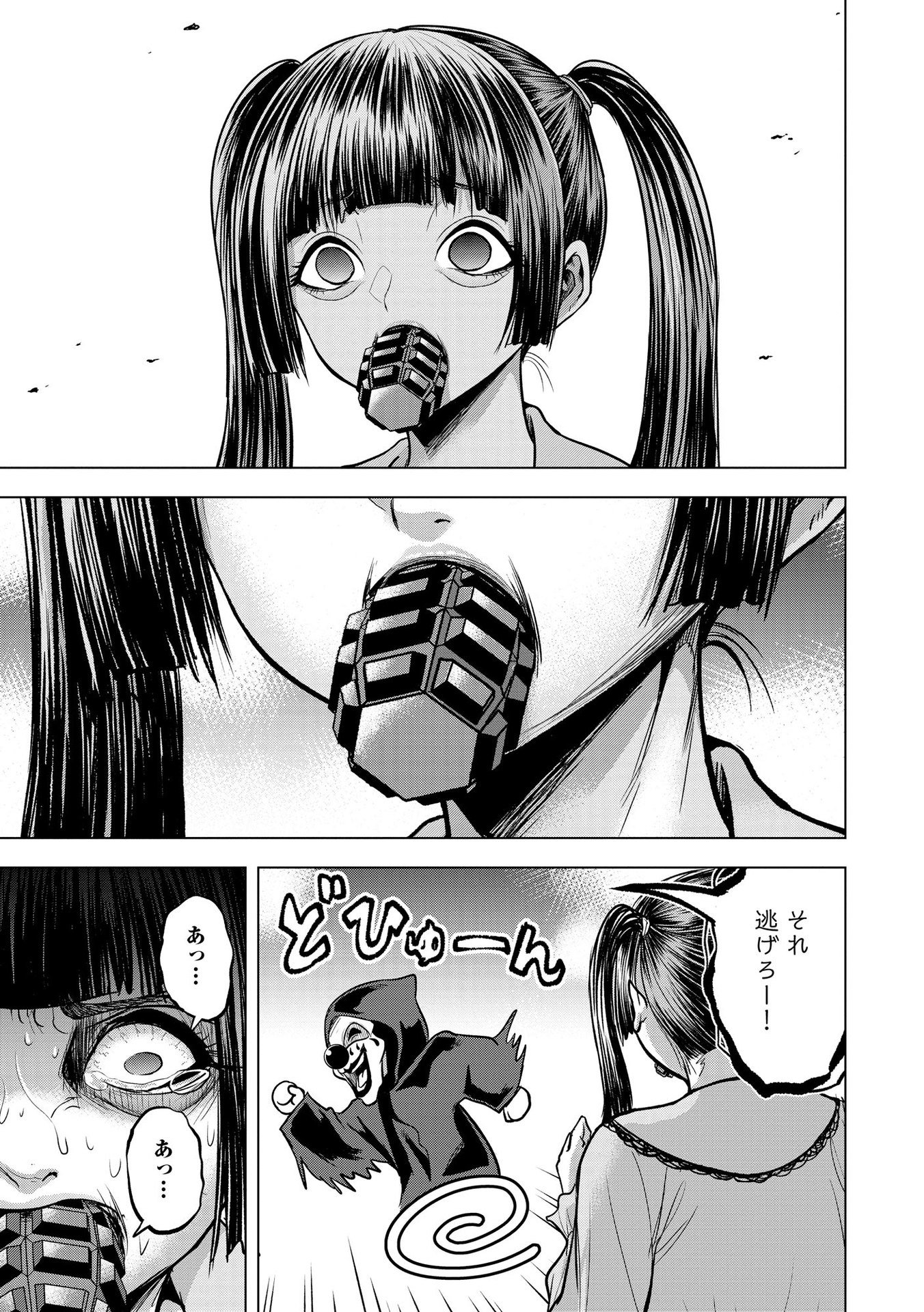 Satsujin Piero no Shitsumon - Chapter 16 - Page 13