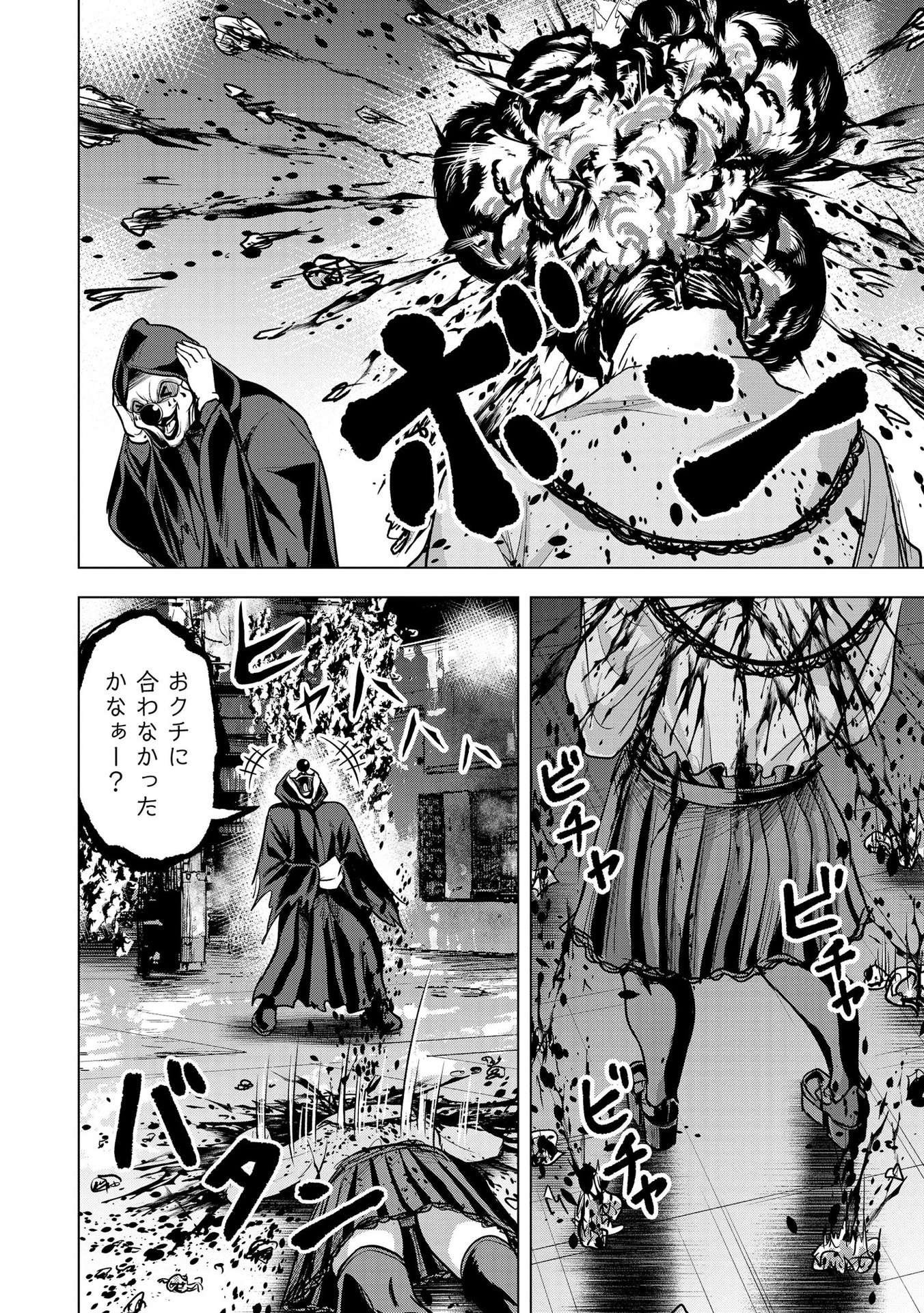 Satsujin Piero no Shitsumon - Chapter 16 - Page 14