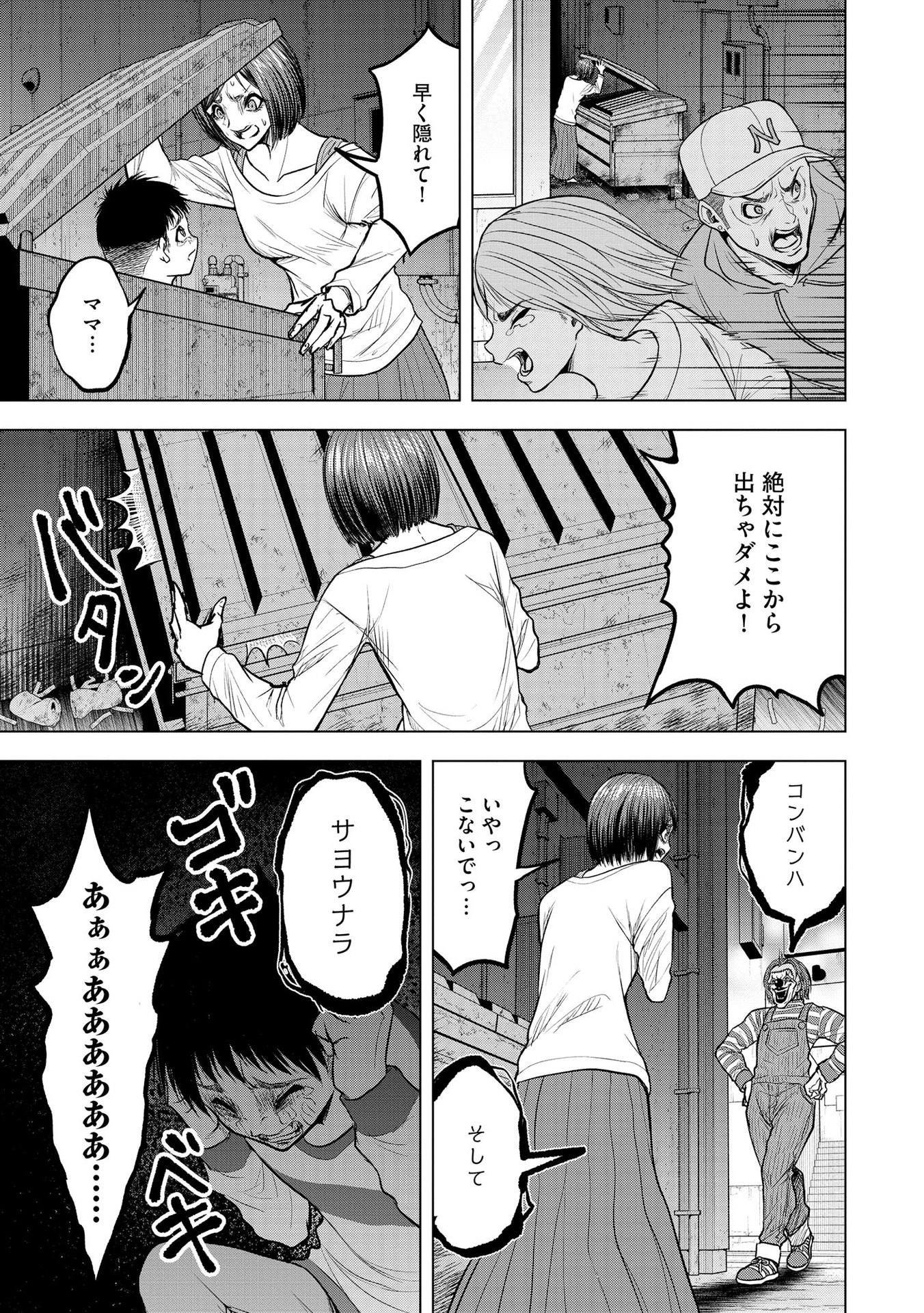 Satsujin Piero no Shitsumon - Chapter 16 - Page 15