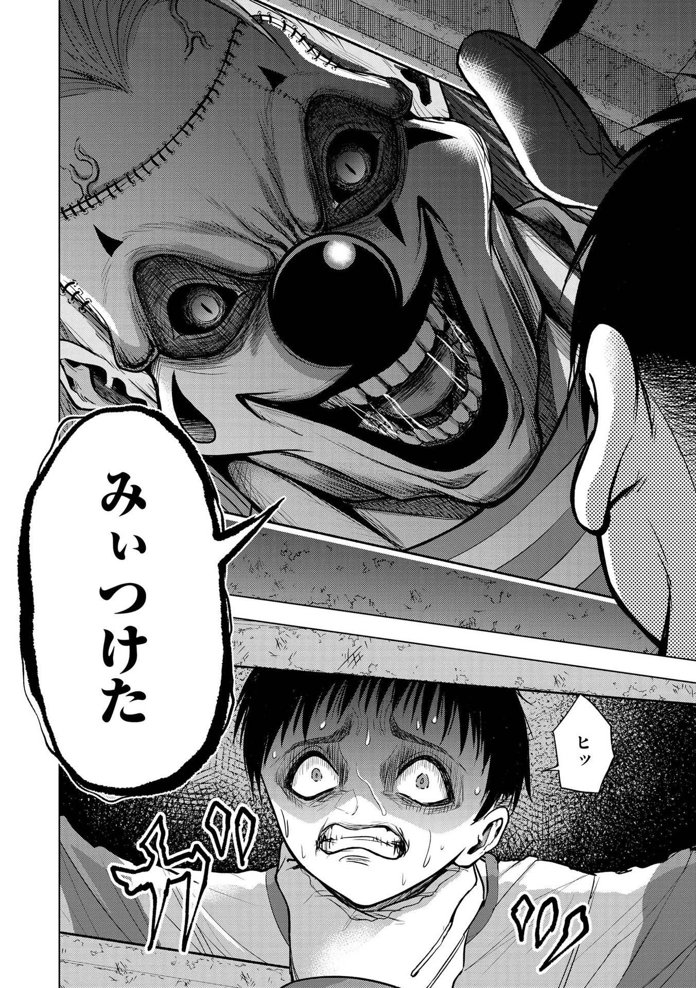 Satsujin Piero no Shitsumon - Chapter 16 - Page 18