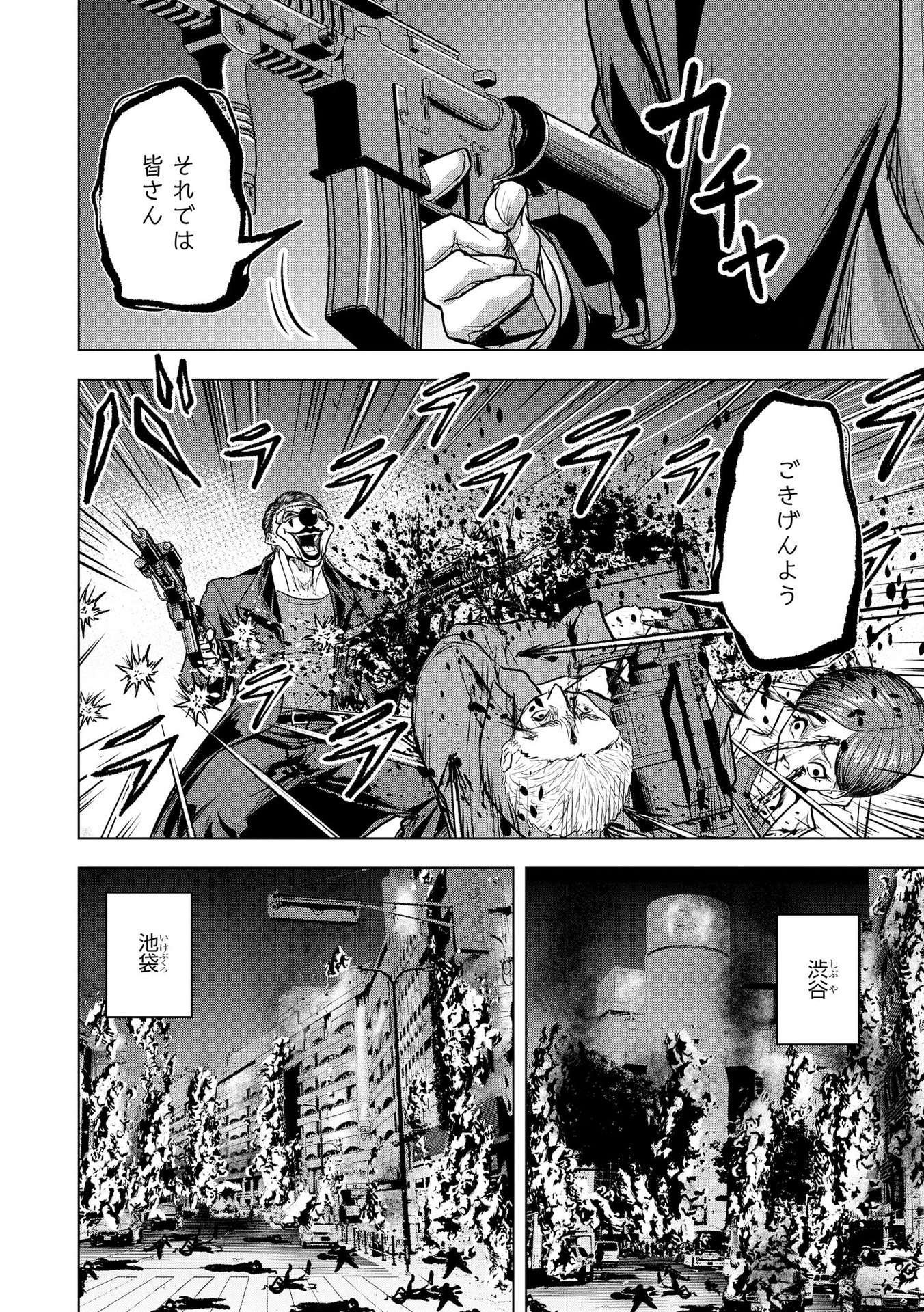 Satsujin Piero no Shitsumon - Chapter 16 - Page 22