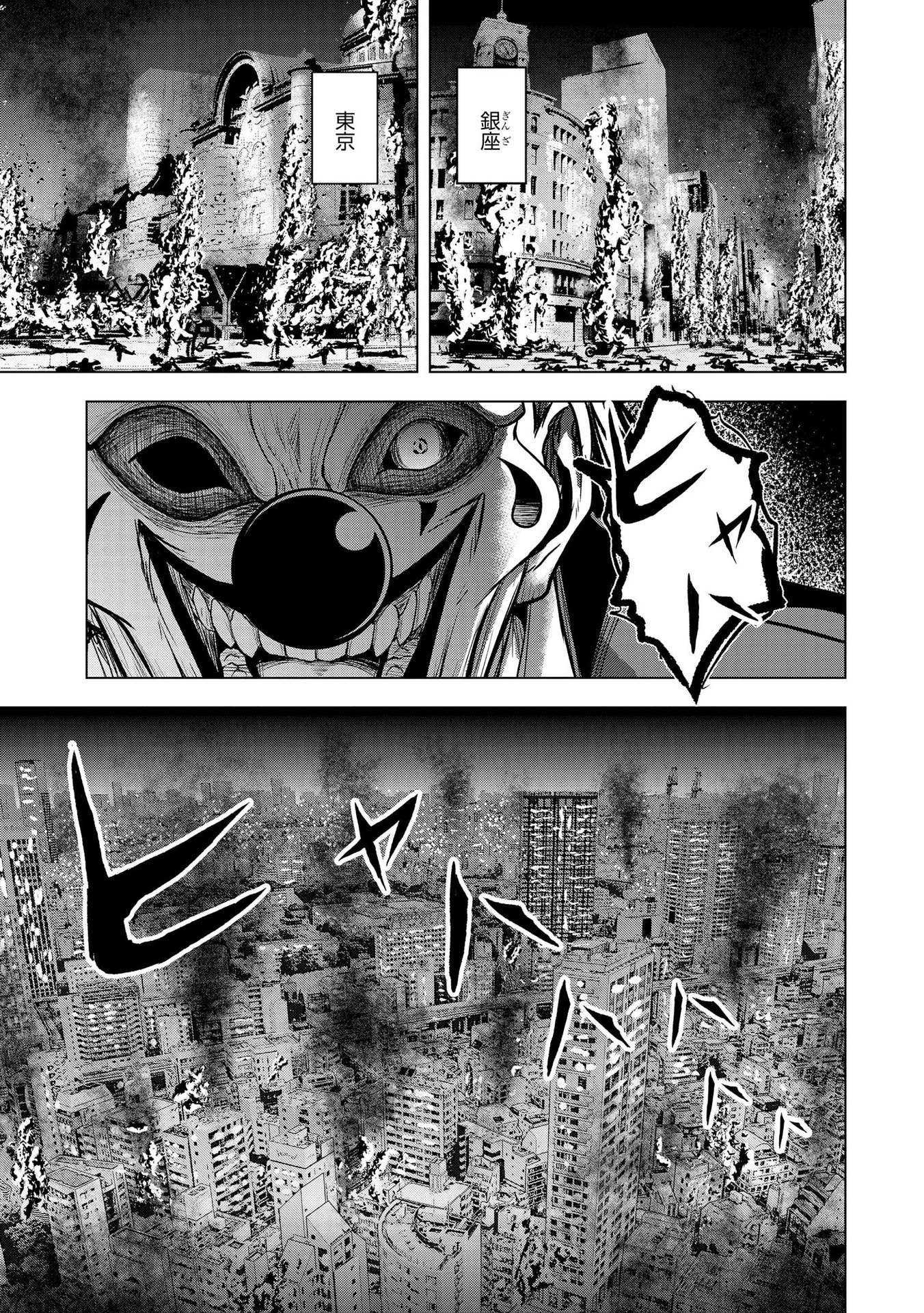 Satsujin Piero no Shitsumon - Chapter 16 - Page 23