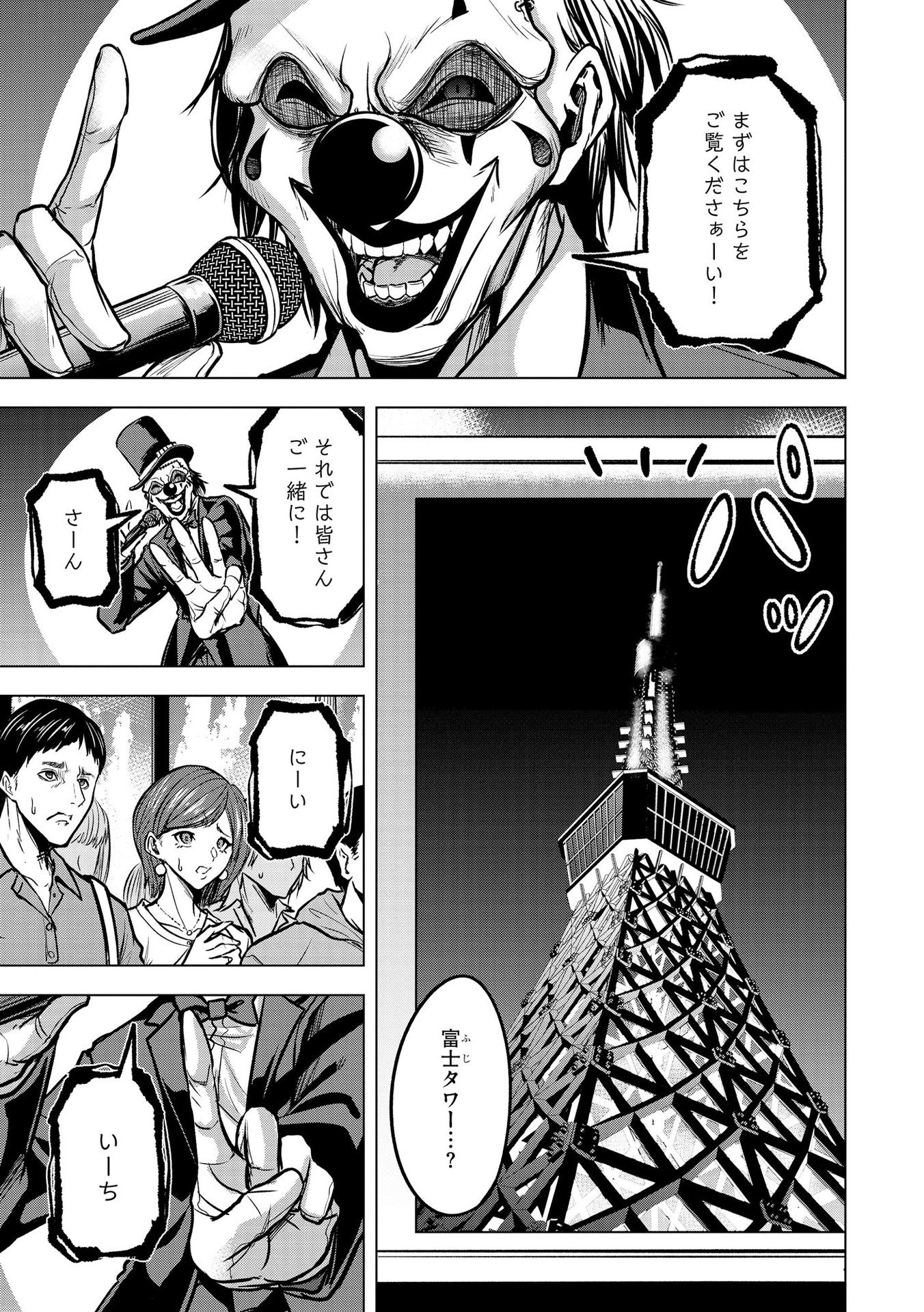Satsujin Piero no Shitsumon - Chapter 16 - Page 7