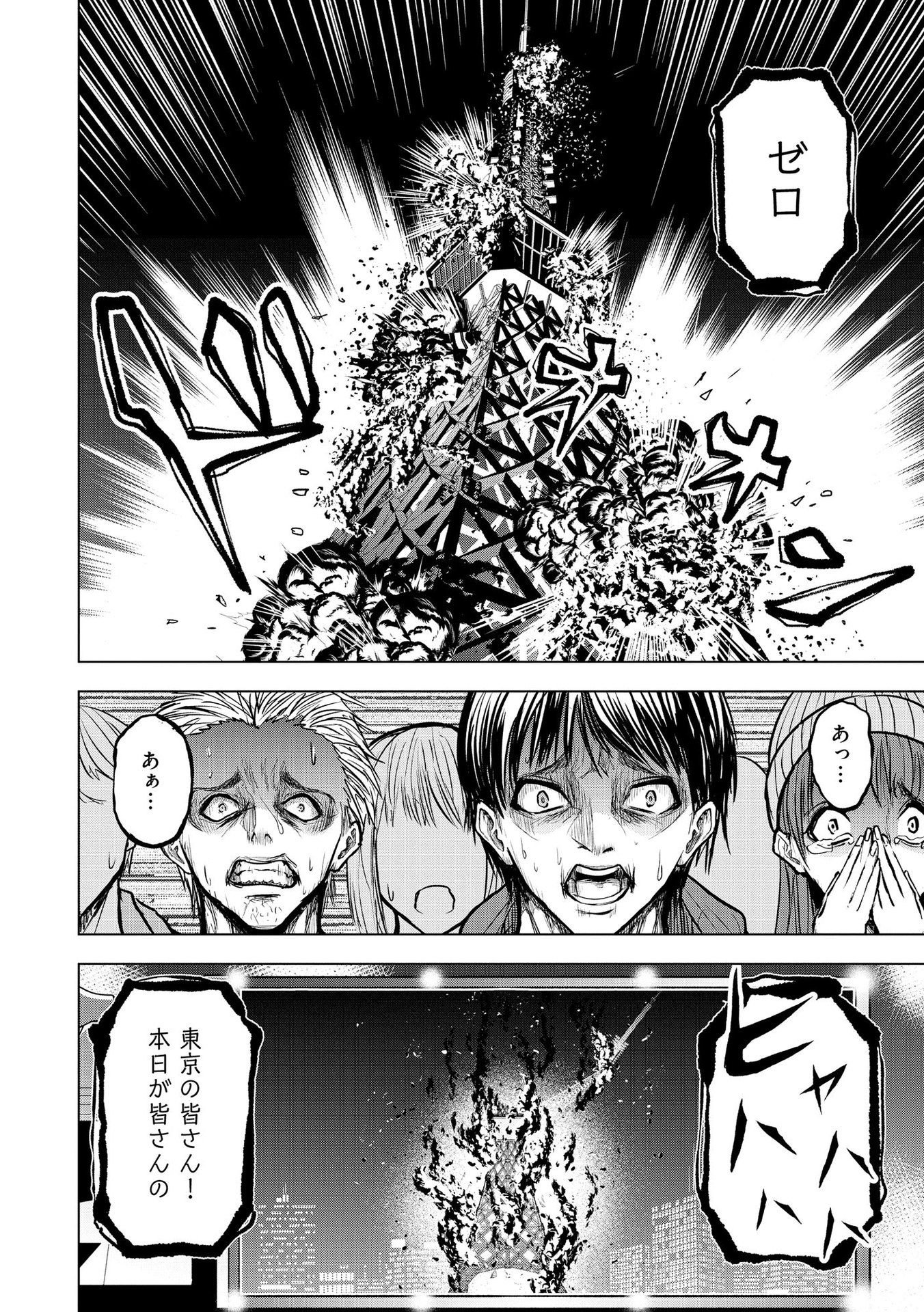 Satsujin Piero no Shitsumon - Chapter 16 - Page 8